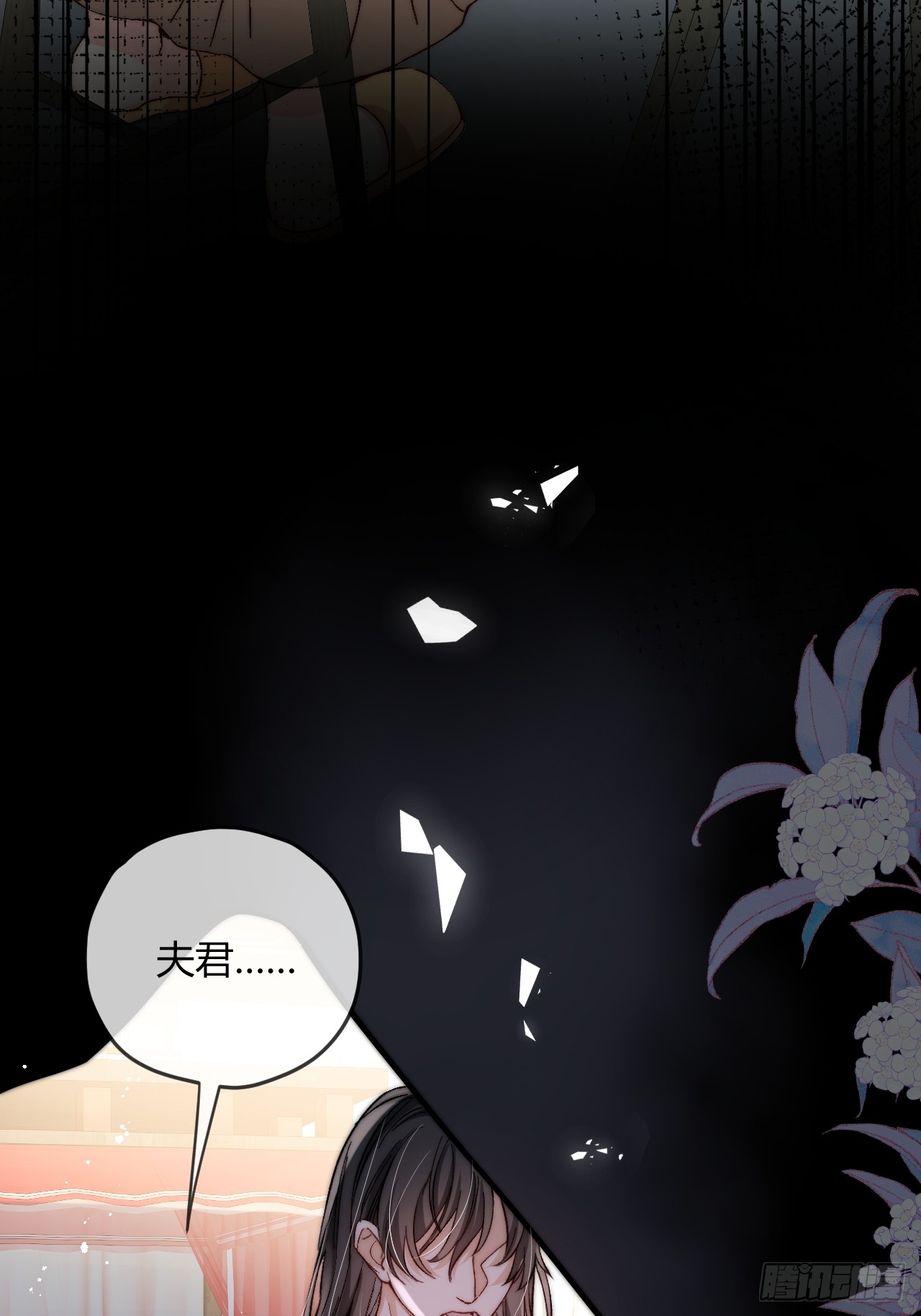 夫人今天要和离 夫人今天要和离：第01话 穿成了将军夫人！ 第6页