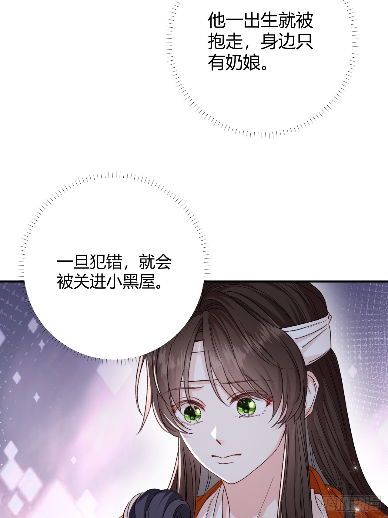 夫人今天要和离 夫人今天要和离：第04话 我的孩子，我会管教！ 第14页