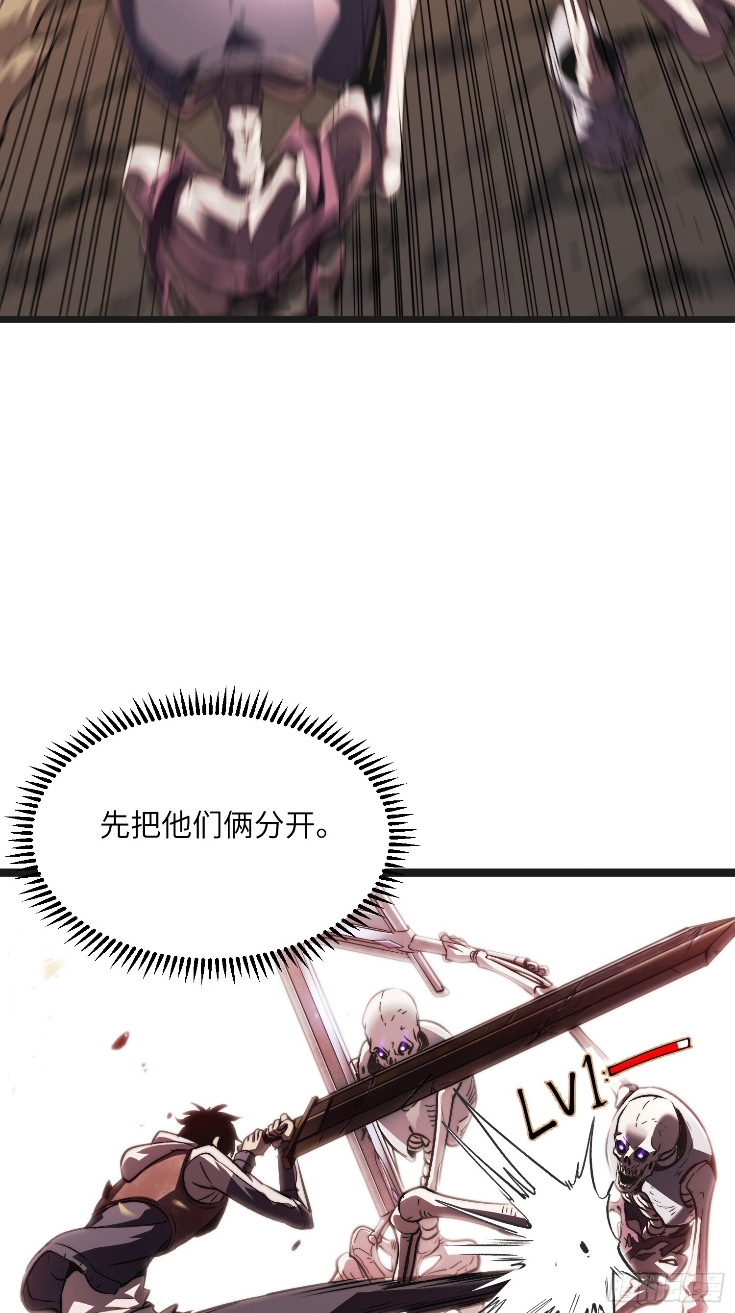 全球游戏：我能百倍增幅 全球游戏：我能百倍增幅：01话：我有百倍增幅 第39页