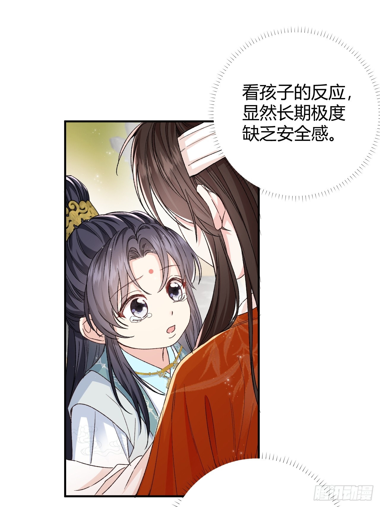 夫人今天要和离 夫人今天要和离：第04话 我的孩子，我会管教！ 第13页