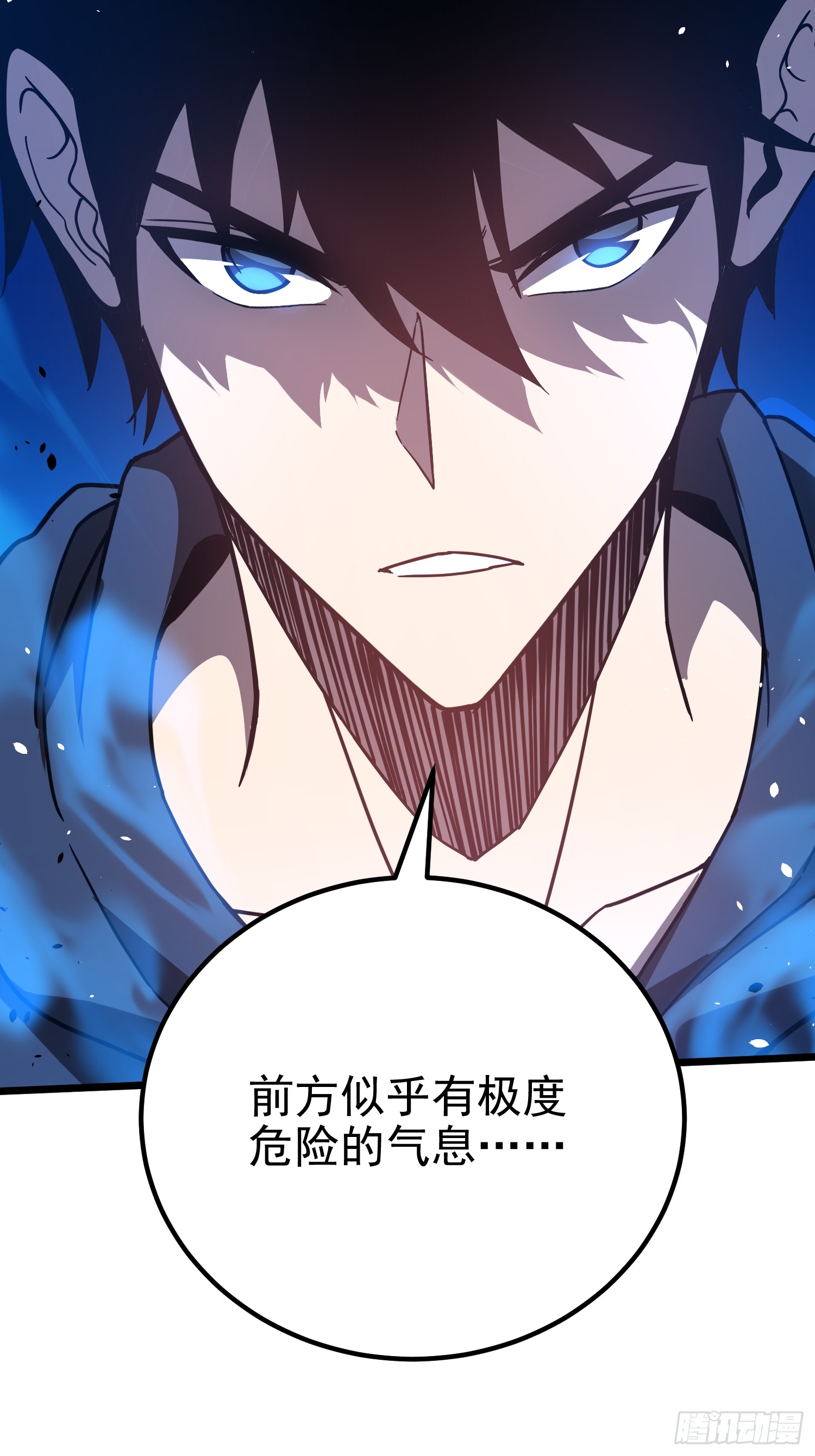 冥府君主，我即深渊 冥府君主，我即深渊：第5话 秘境奇遇 第38页
