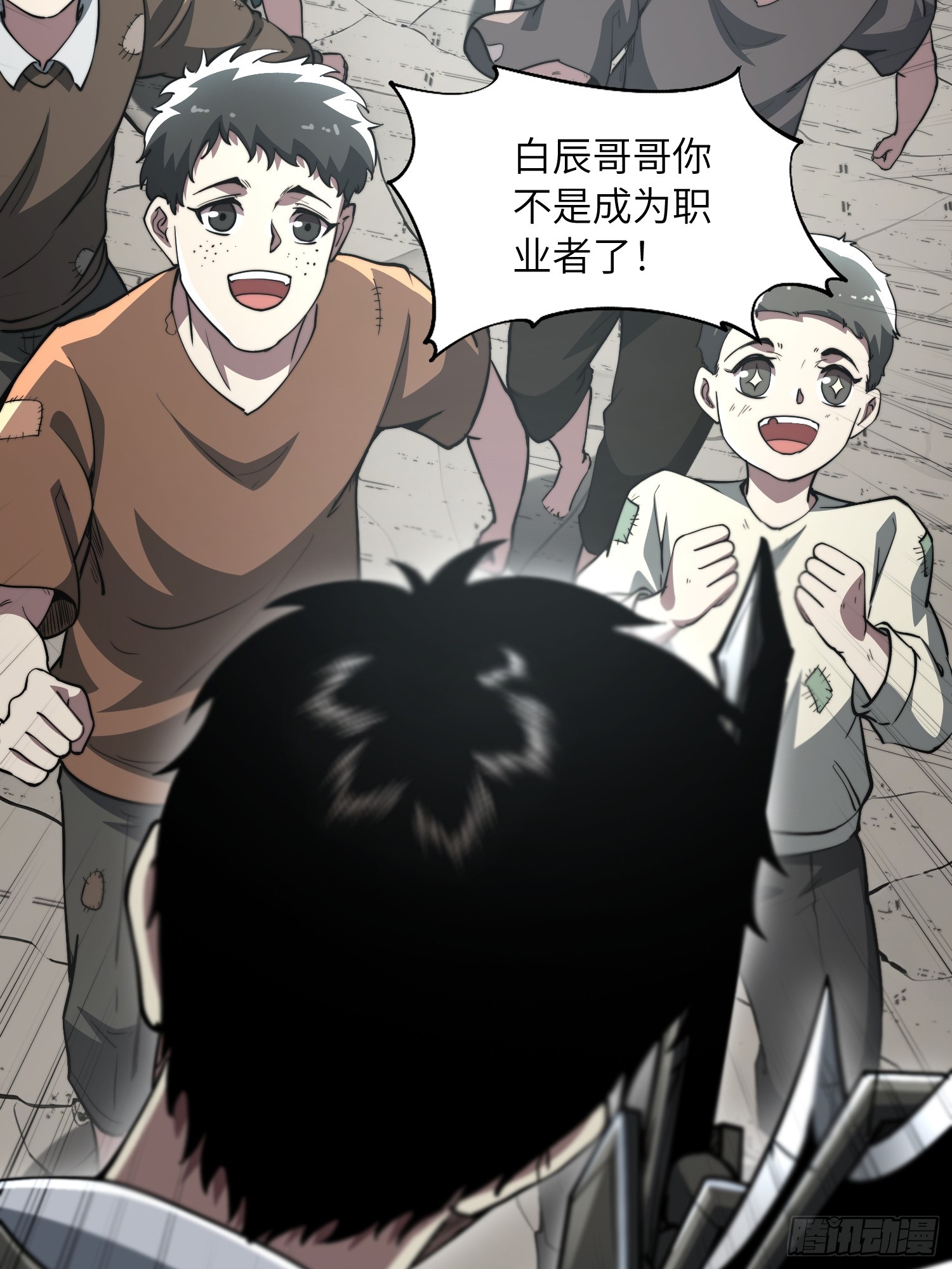 全球游戏：我能百倍增幅 全球游戏：我能百倍增幅：05话：我回来了 第80页