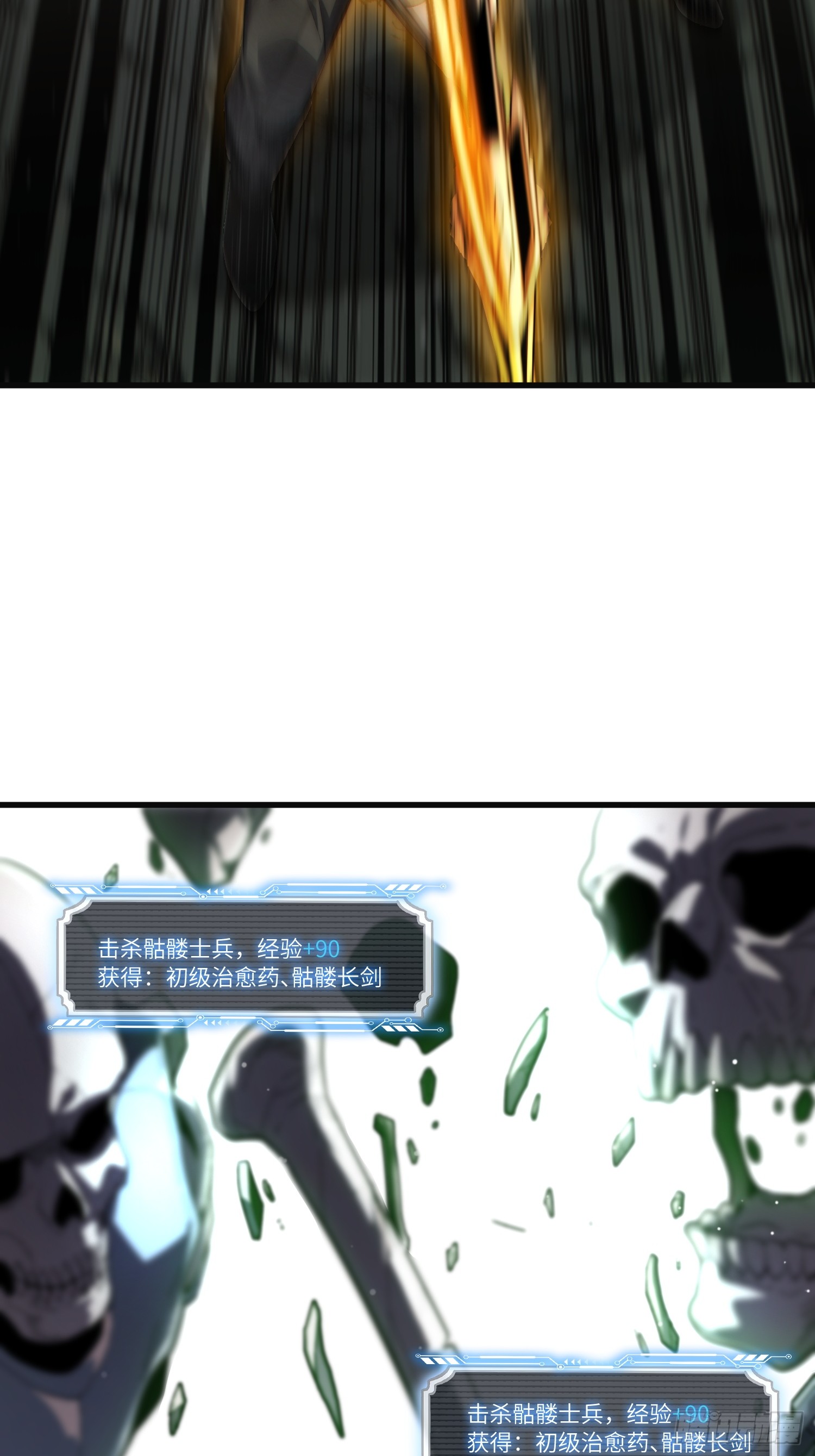 全球游戏：我能百倍增幅 全球游戏：我能百倍增幅：04话：愚蠢的人们 第29页