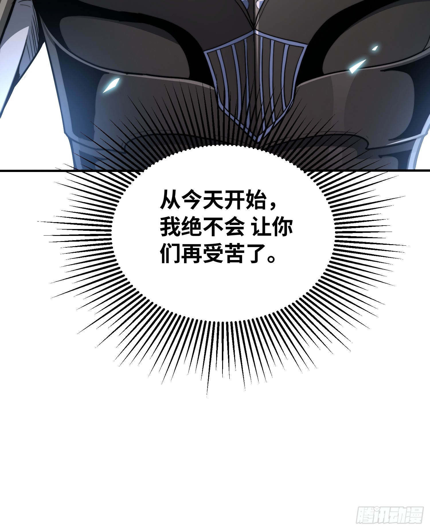 全球游戏：我能百倍增幅 全球游戏：我能百倍增幅：05话：我回来了 第83页