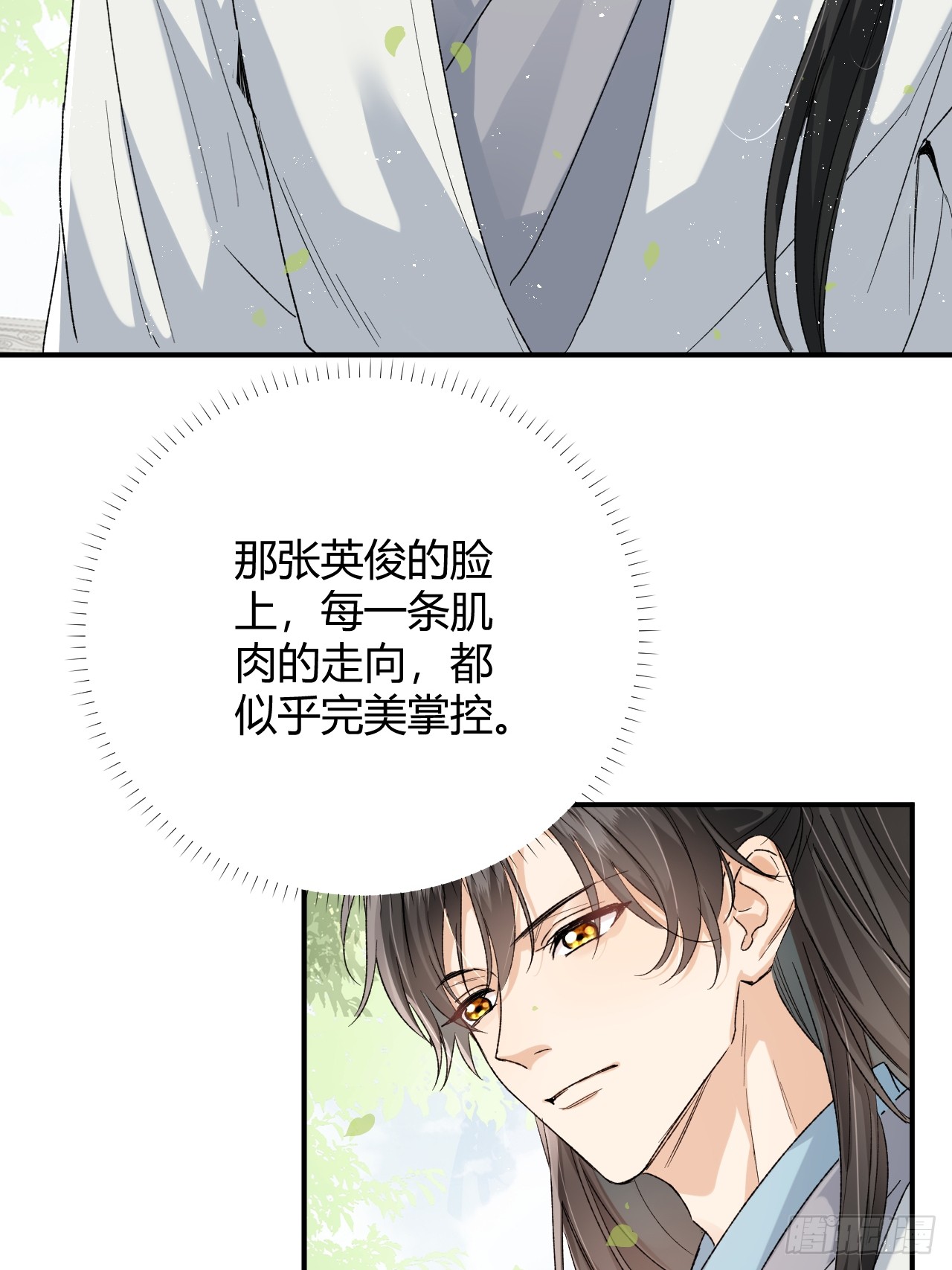 夫人今天要和离 夫人今天要和离：第09话 我们的责任 第9页