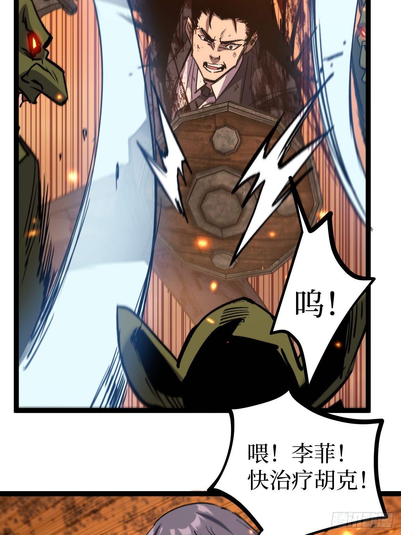 治疗术复制一切，我刷爆了深渊 治疗术复制一切，我刷爆了深渊：第6话 治疗术之拳！ 第28页