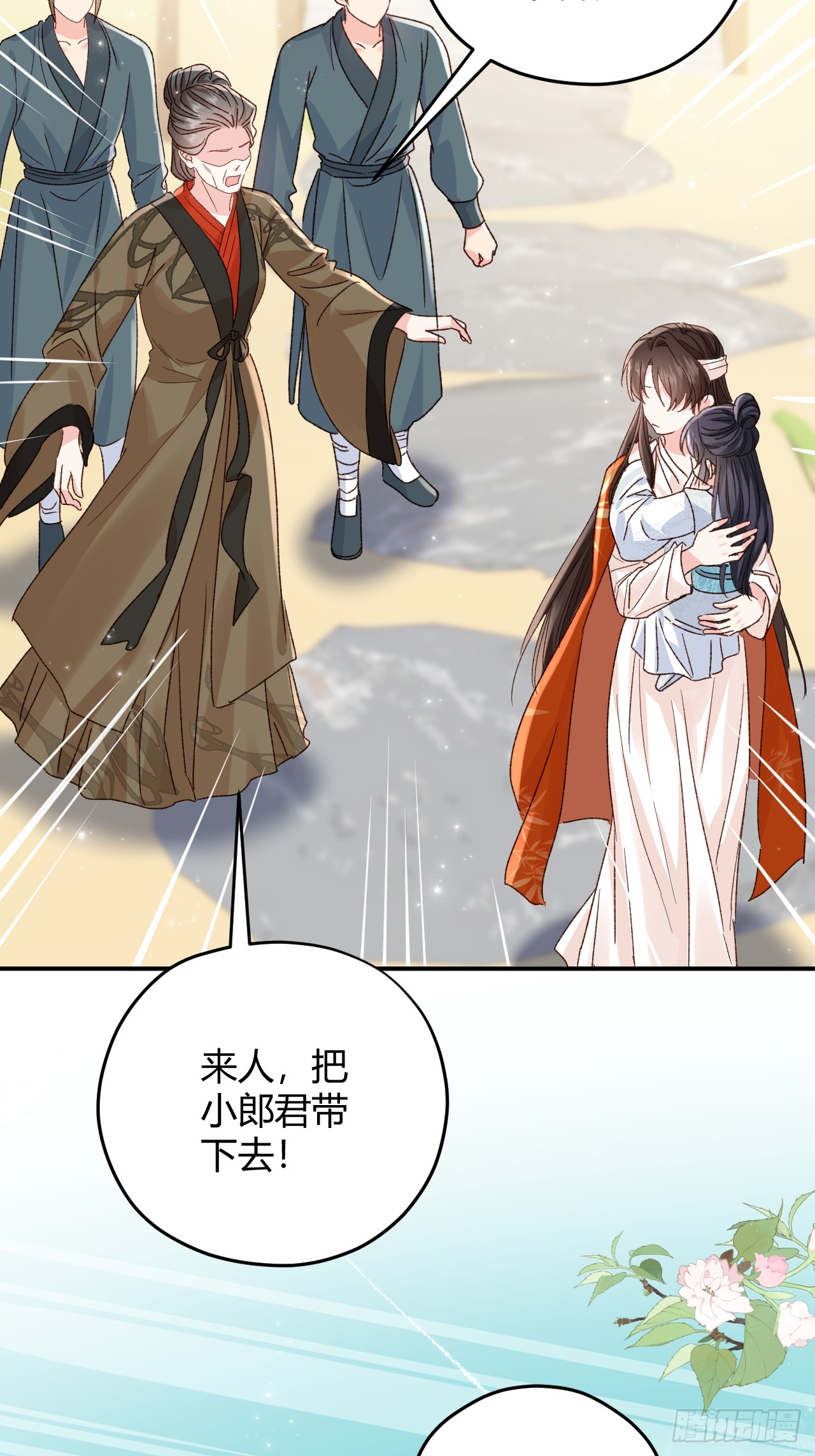 夫人今天要和离 夫人今天要和离：第04话 我的孩子，我会管教！ 第27页