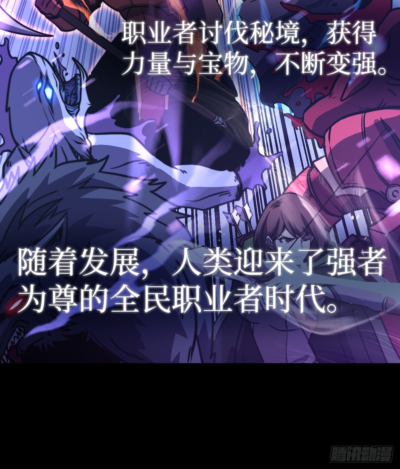 治疗术复制一切，我刷爆了深渊 治疗术复制一切，我刷爆了深渊：第0话 预告 第6页
