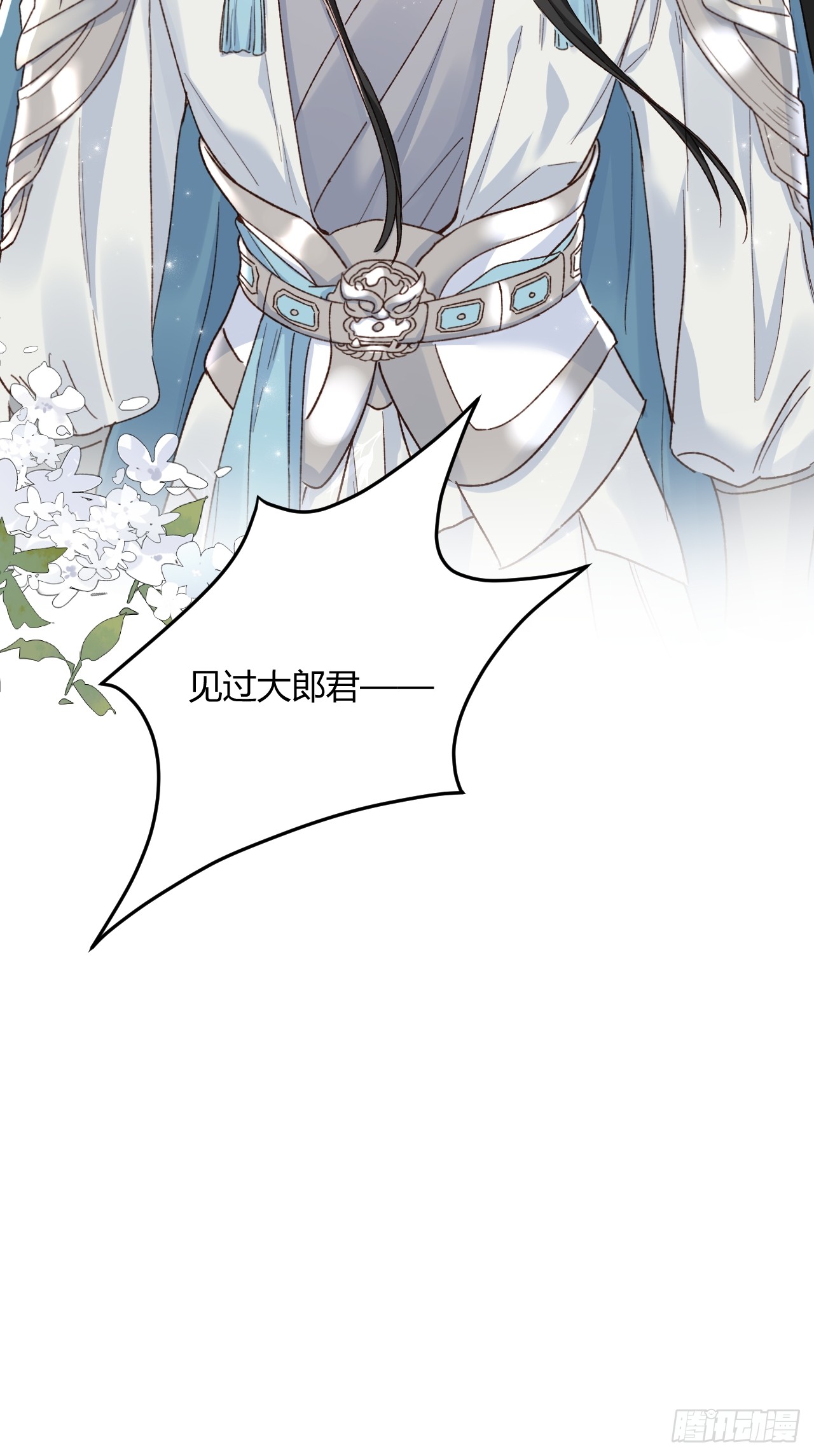 夫人今天要和离 夫人今天要和离：第02话 没人喜欢的“郑云歌” 第40页