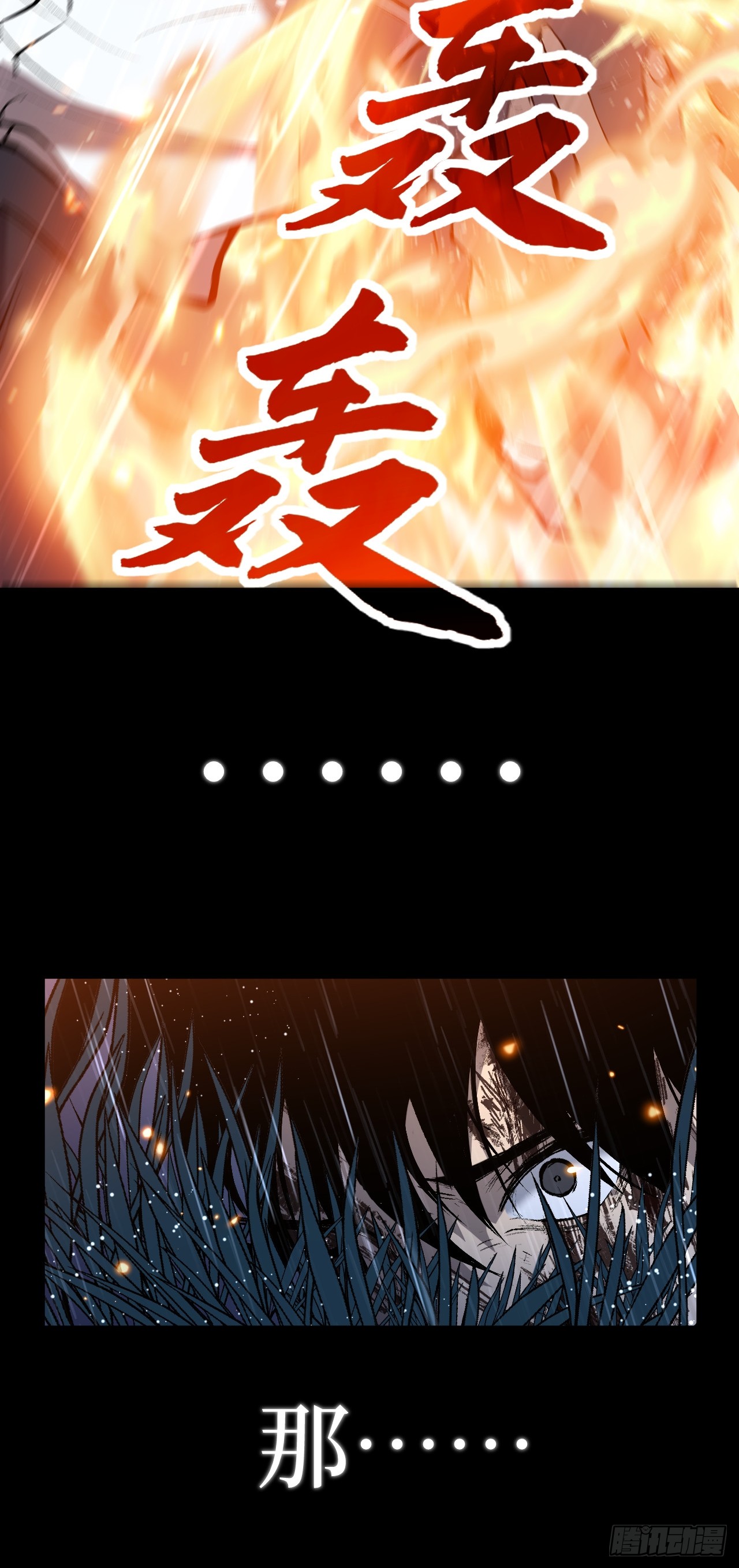 治疗术复制一切，我刷爆了深渊 治疗术复制一切，我刷爆了深渊：第1话 觉醒天赋，治愈主宰！ 第55页