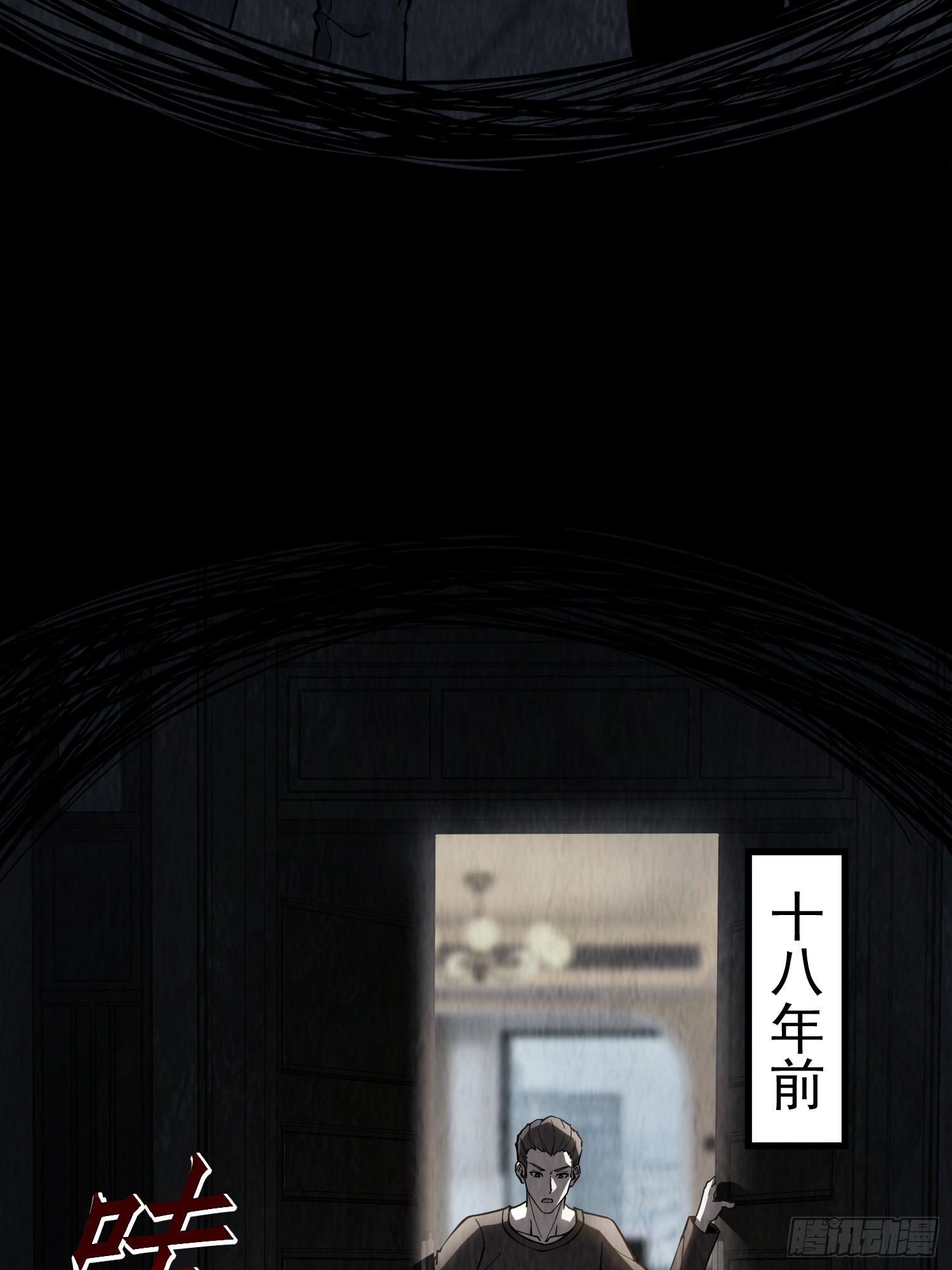 冥府君主，我即深渊 冥府君主，我即深渊：第1话-冥府君主，降临！ 第60页