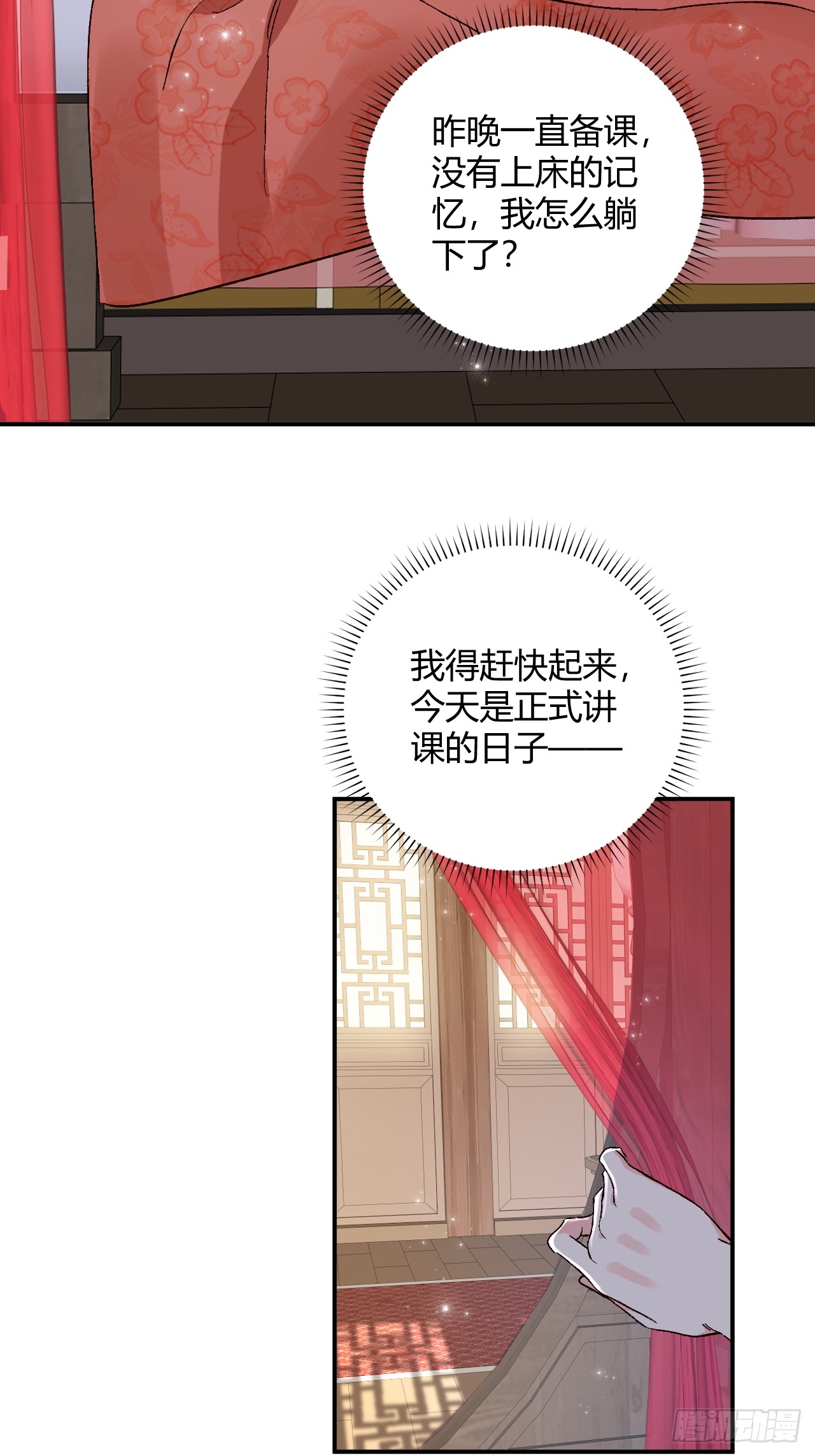 夫人今天要和离 夫人今天要和离：第01话 穿成了将军夫人！ 第17页