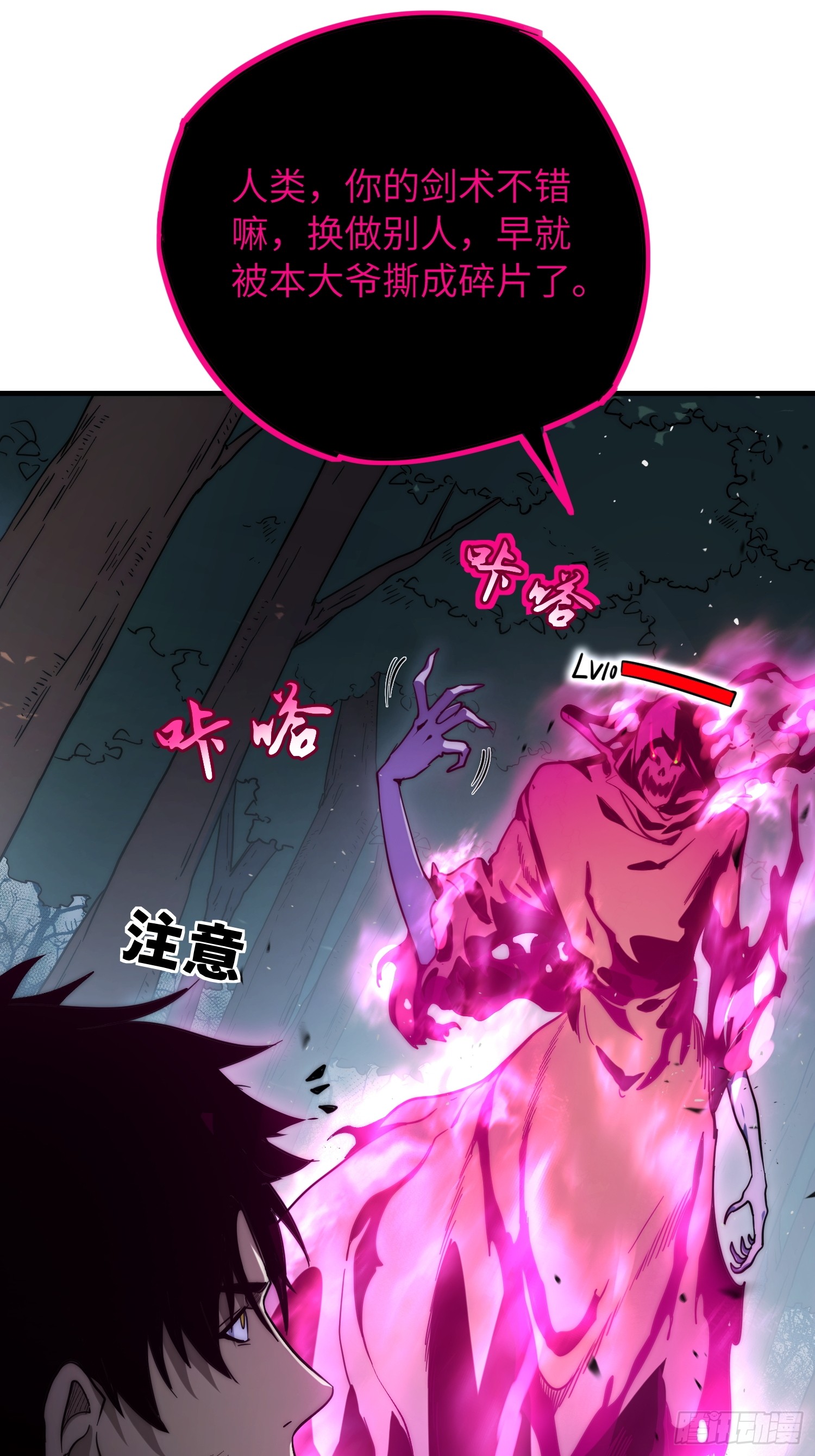 全球游戏：我能百倍增幅 全球游戏：我能百倍增幅：03话：幽灵巴克 第28页