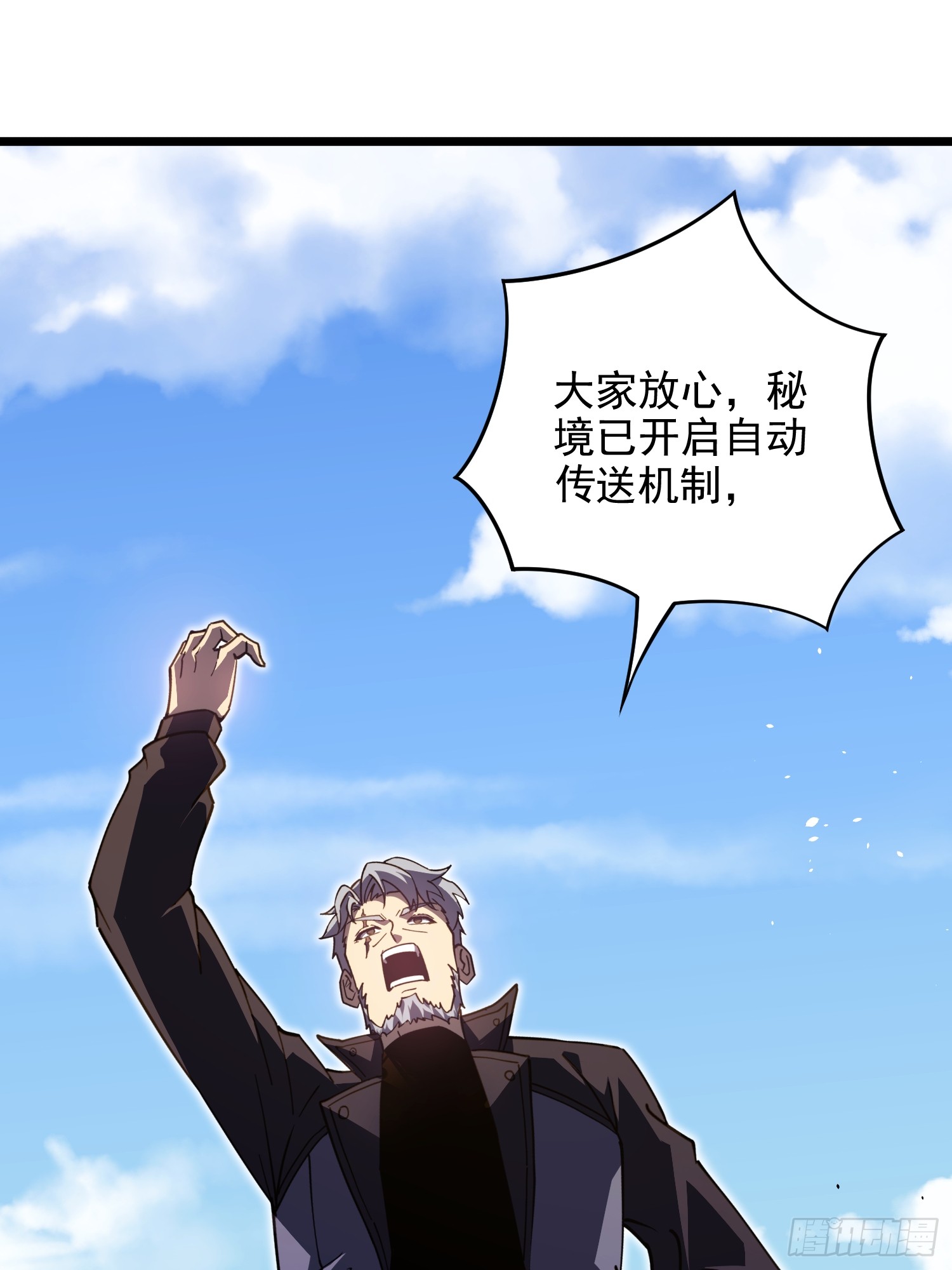 冥府君主，我即深渊 冥府君主，我即深渊：第2话 新生试炼 第47页