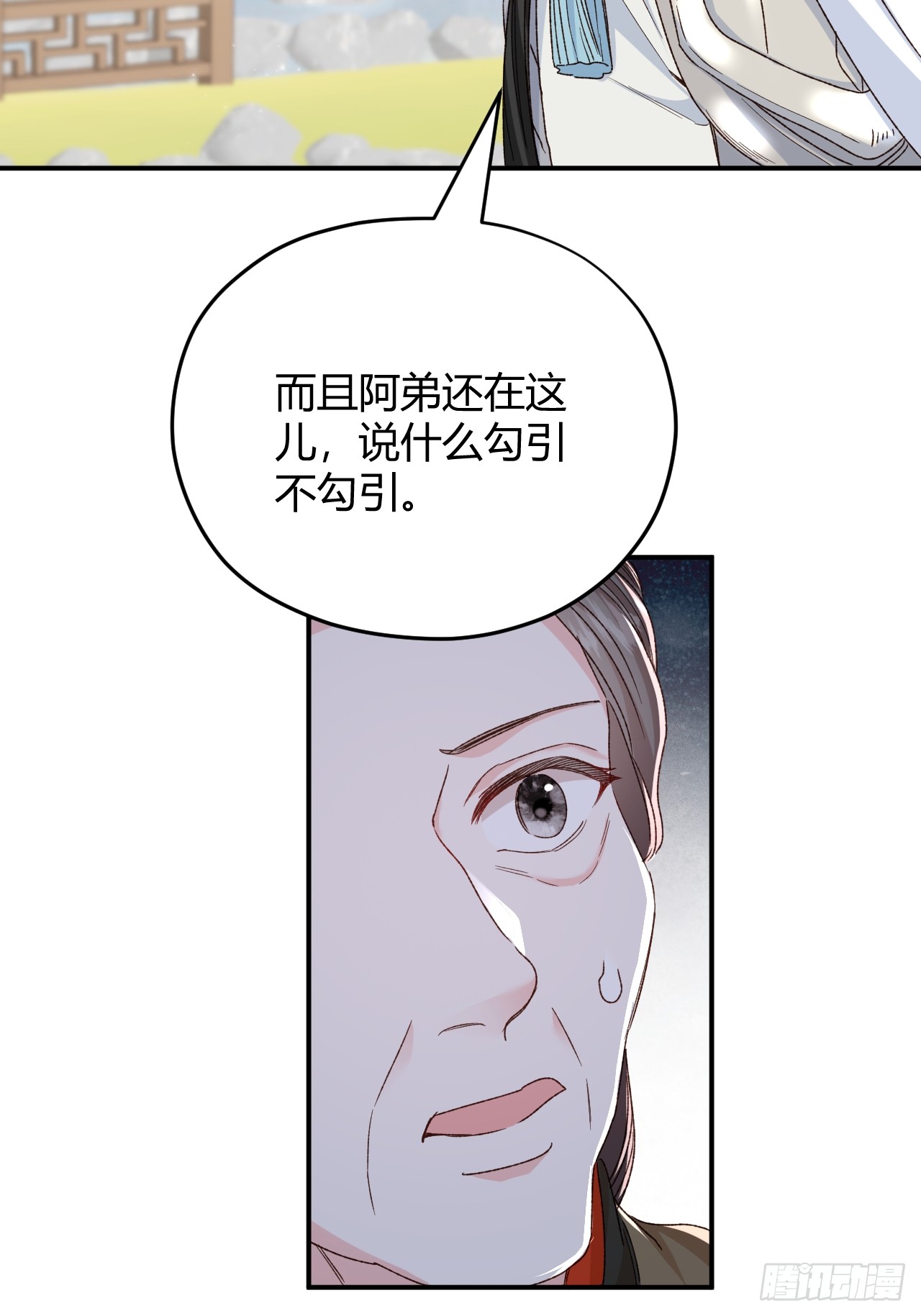 夫人今天要和离 夫人今天要和离：第04话 我的孩子，我会管教！ 第33页