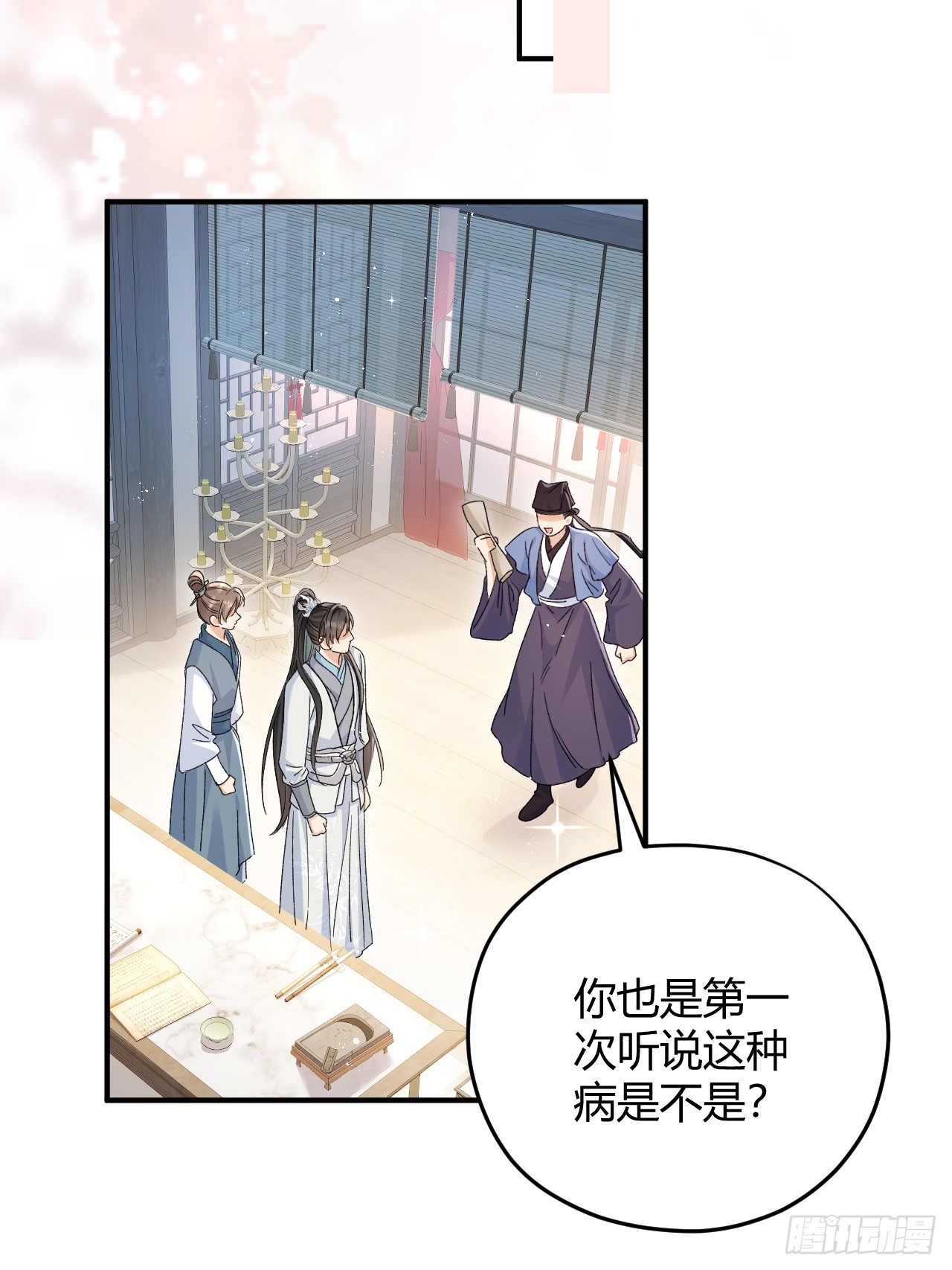夫人今天要和离 夫人今天要和离：第06话 不要见到坏女人 第4页