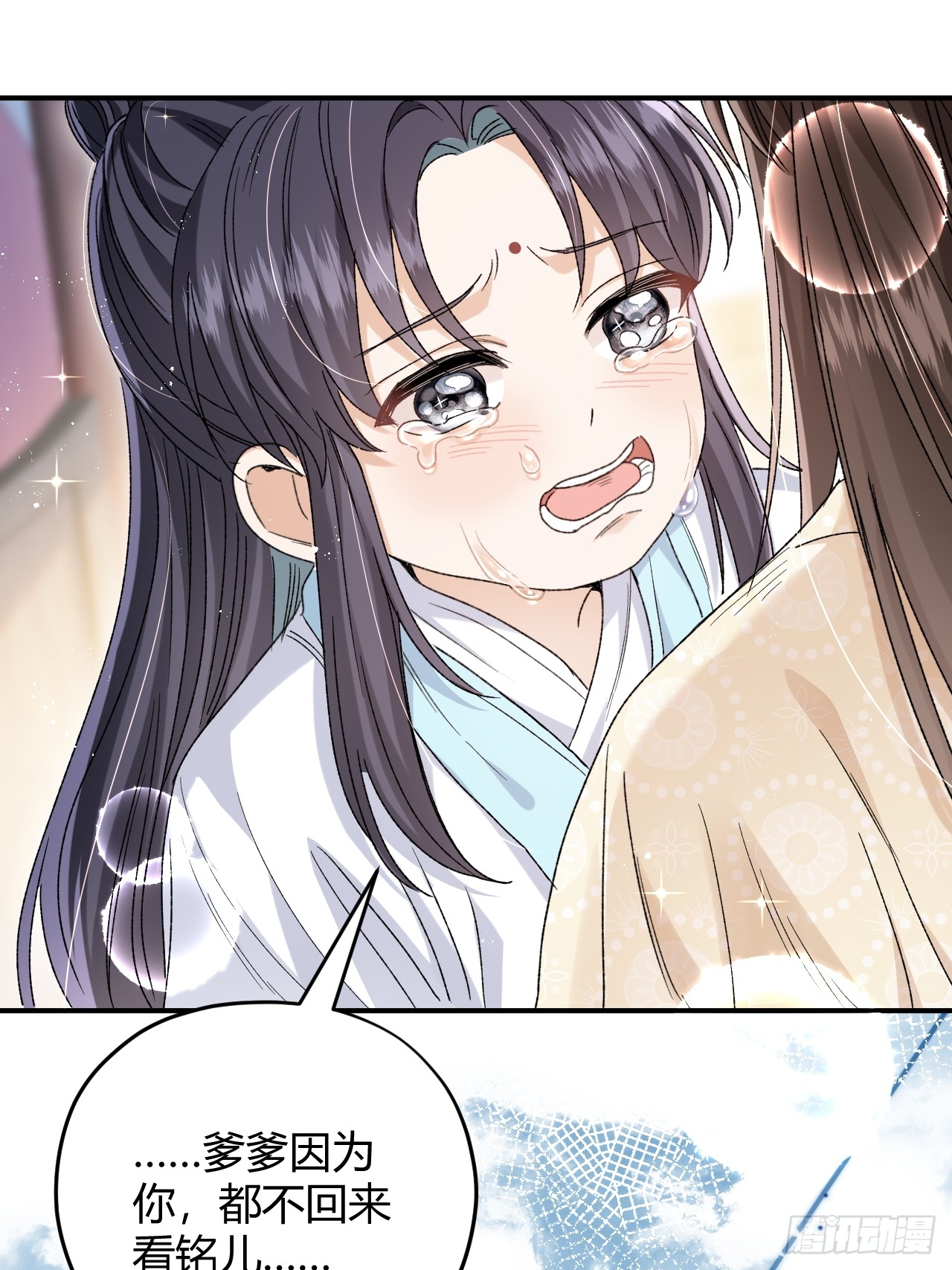 夫人今天要和离 夫人今天要和离：第06话 不要见到坏女人 第35页