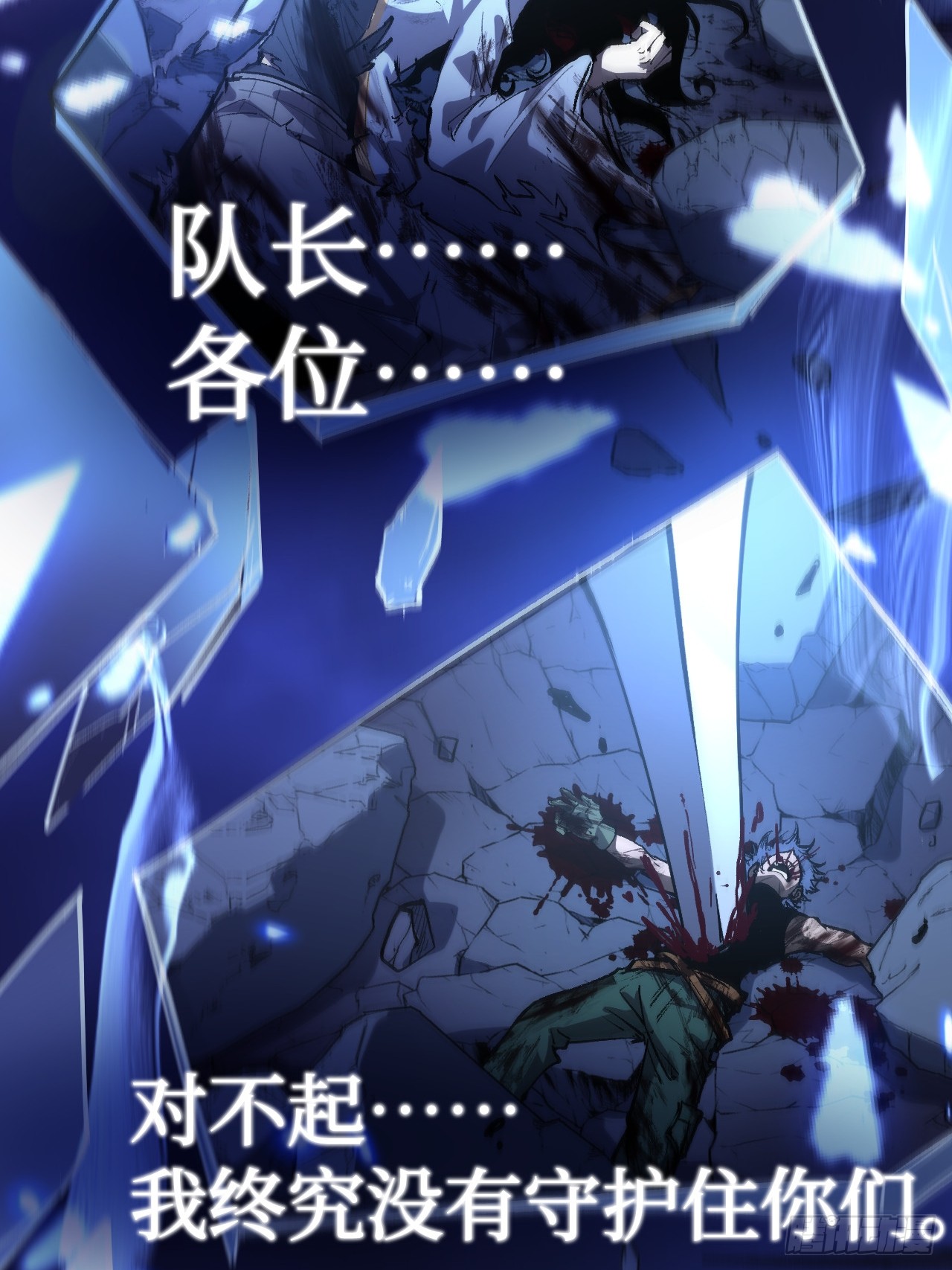 治疗术复制一切，我刷爆了深渊 治疗术复制一切，我刷爆了深渊：第1话 觉醒天赋，治愈主宰！ 第29页