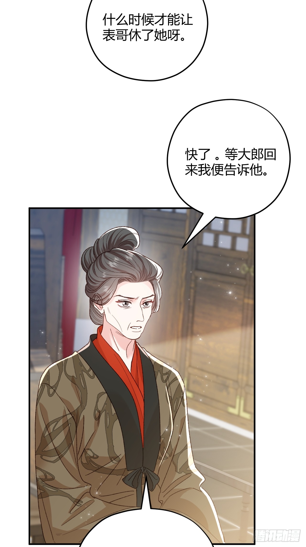 夫人今天要和离 夫人今天要和离：第02话 没人喜欢的“郑云歌” 第36页