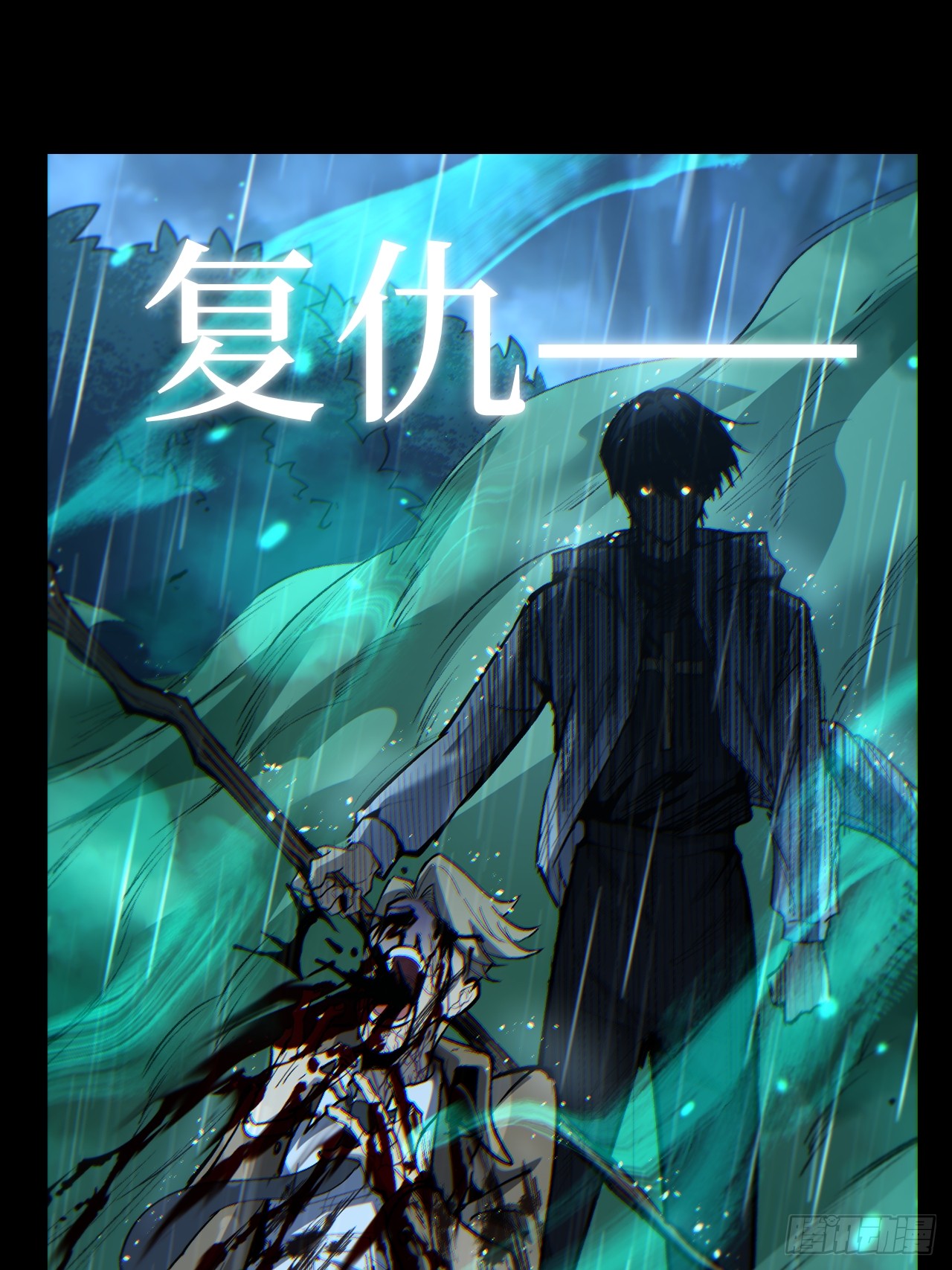 治疗术复制一切，我刷爆了深渊 治疗术复制一切，我刷爆了深渊：第0话 预告 第30页