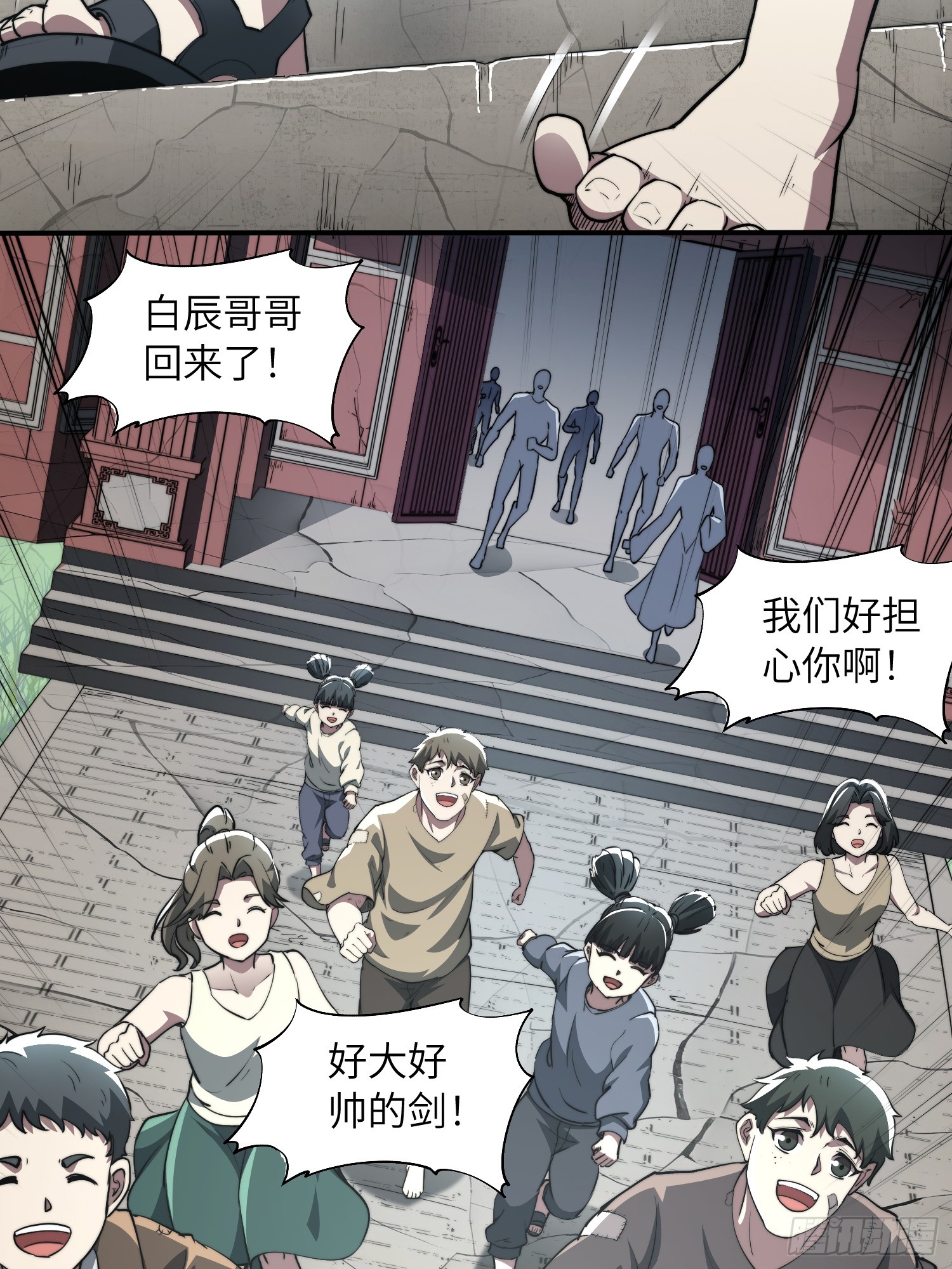 全球游戏：我能百倍增幅 全球游戏：我能百倍增幅：05话：我回来了 第79页