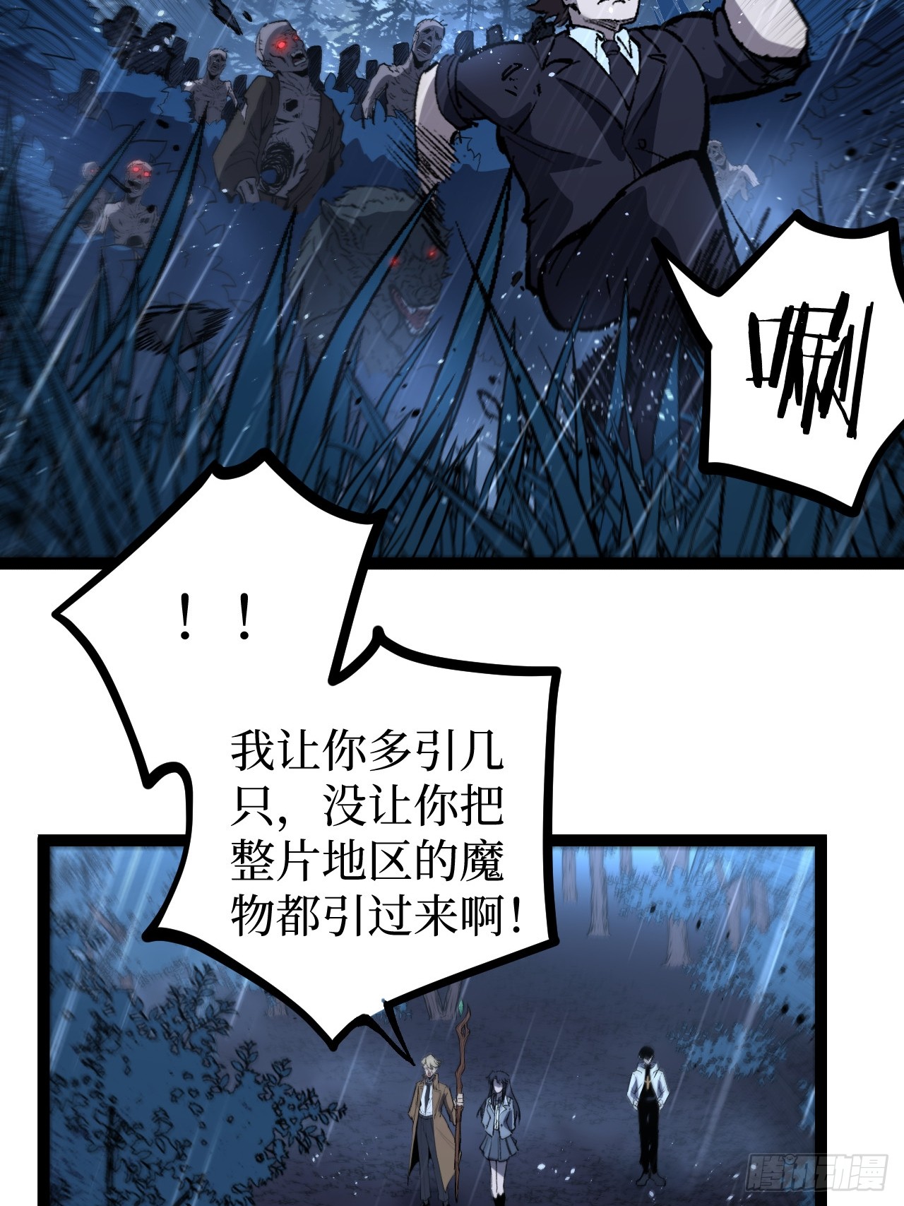 治疗术复制一切，我刷爆了深渊 治疗术复制一切，我刷爆了深渊：第2话 治疗！复制属性！ 第18页