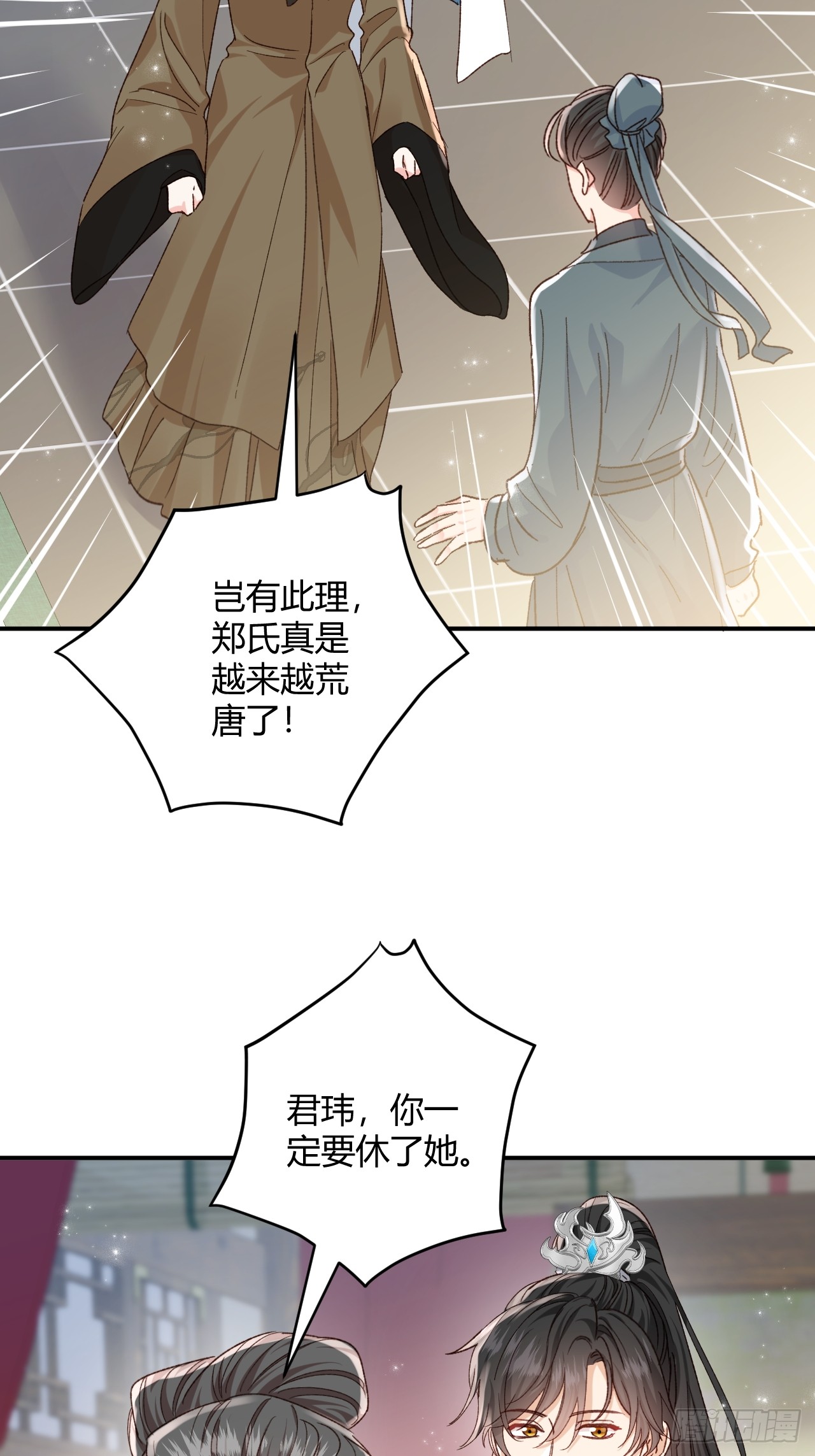 夫人今天要和离 夫人今天要和离：第03话 将军归来 第27页