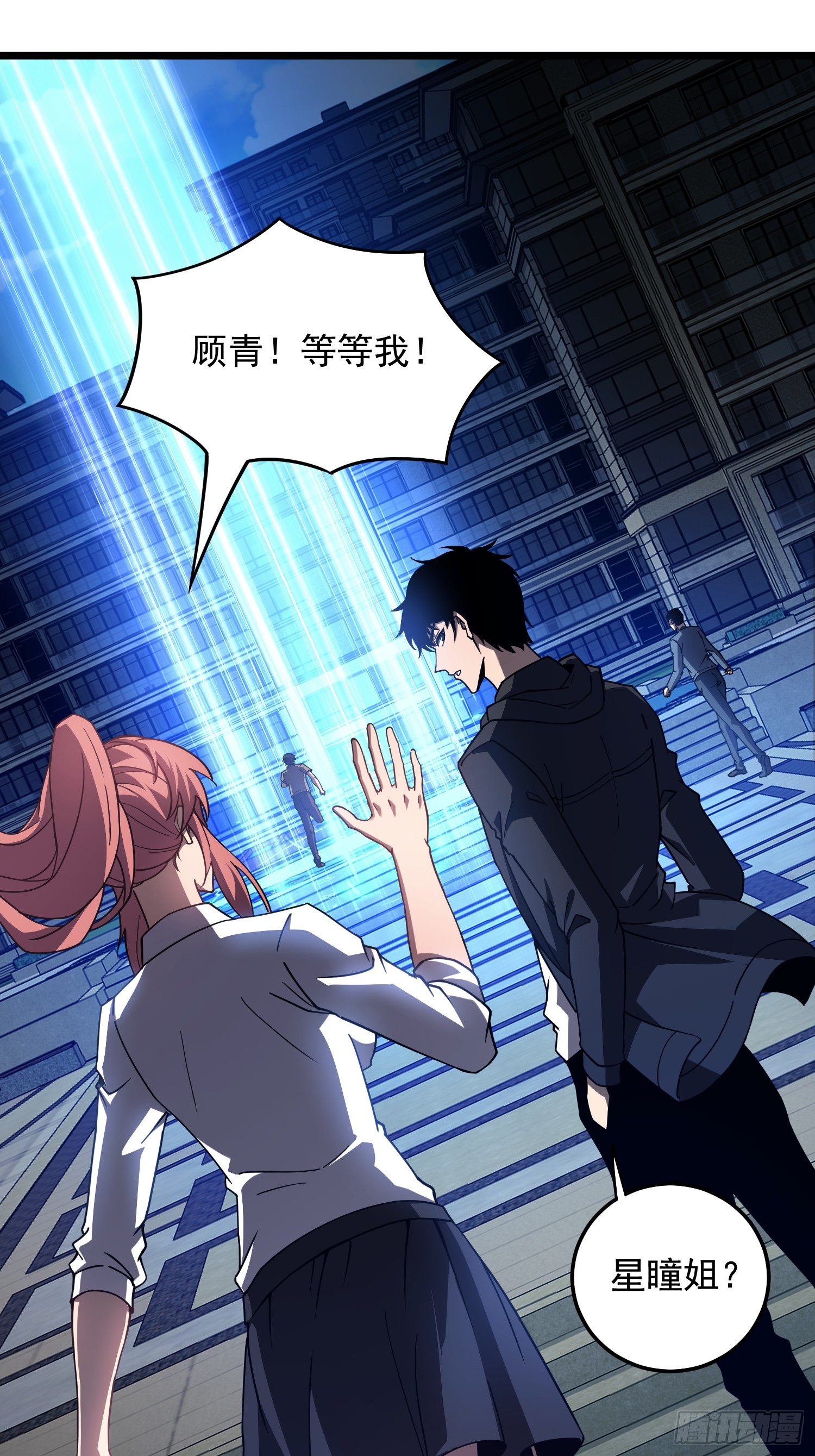 冥府君主，我即深渊 冥府君主，我即深渊：第2话 新生试炼 第64页