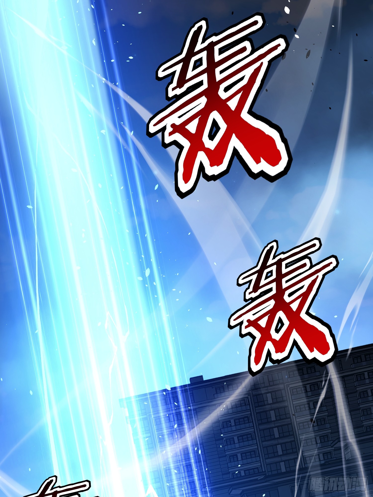 冥府君主，我即深渊 冥府君主，我即深渊：第2话 新生试炼 第52页
