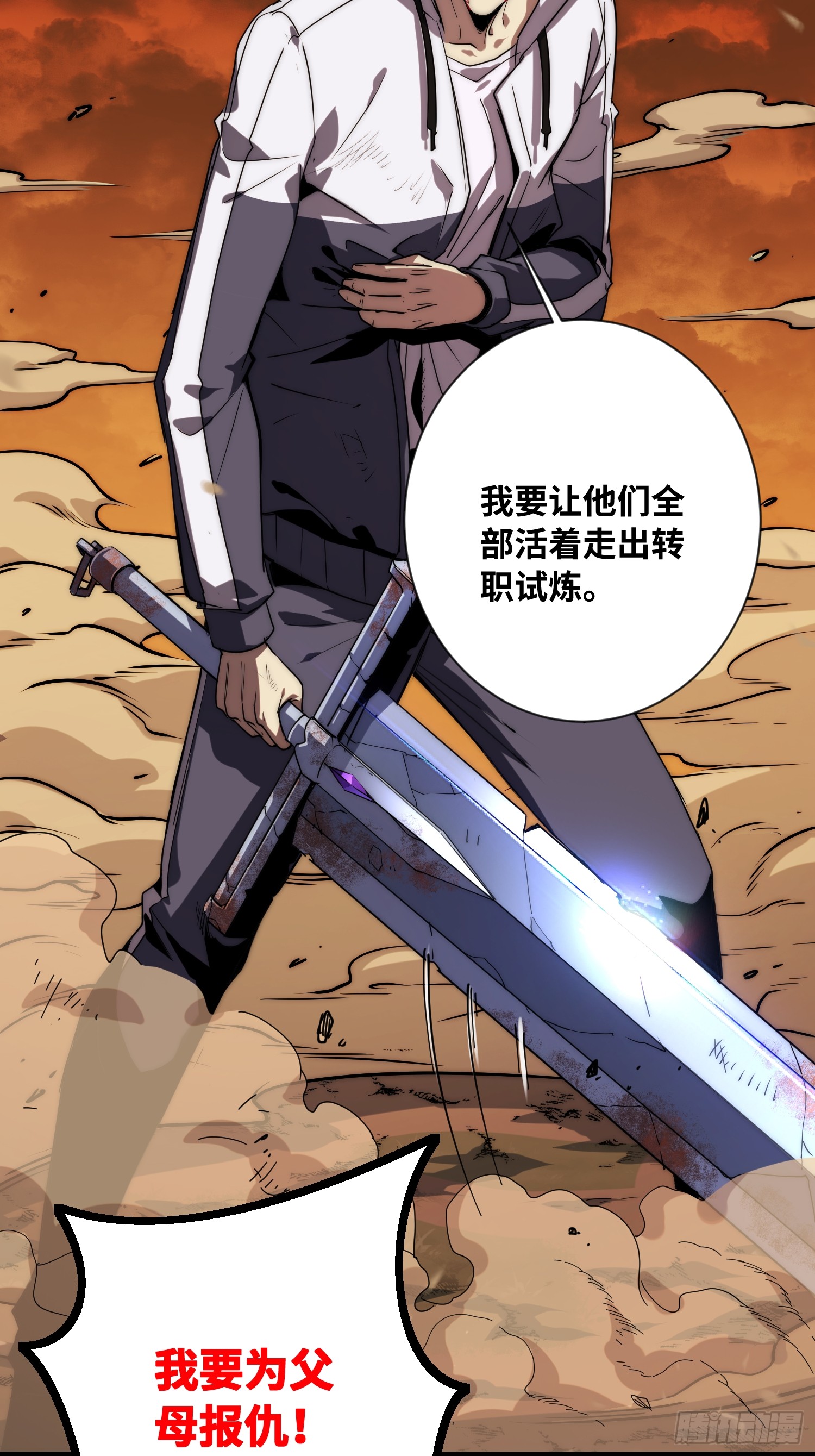 全球游戏：我能百倍增幅 全球游戏：我能百倍增幅：01话：我有百倍增幅 第98页