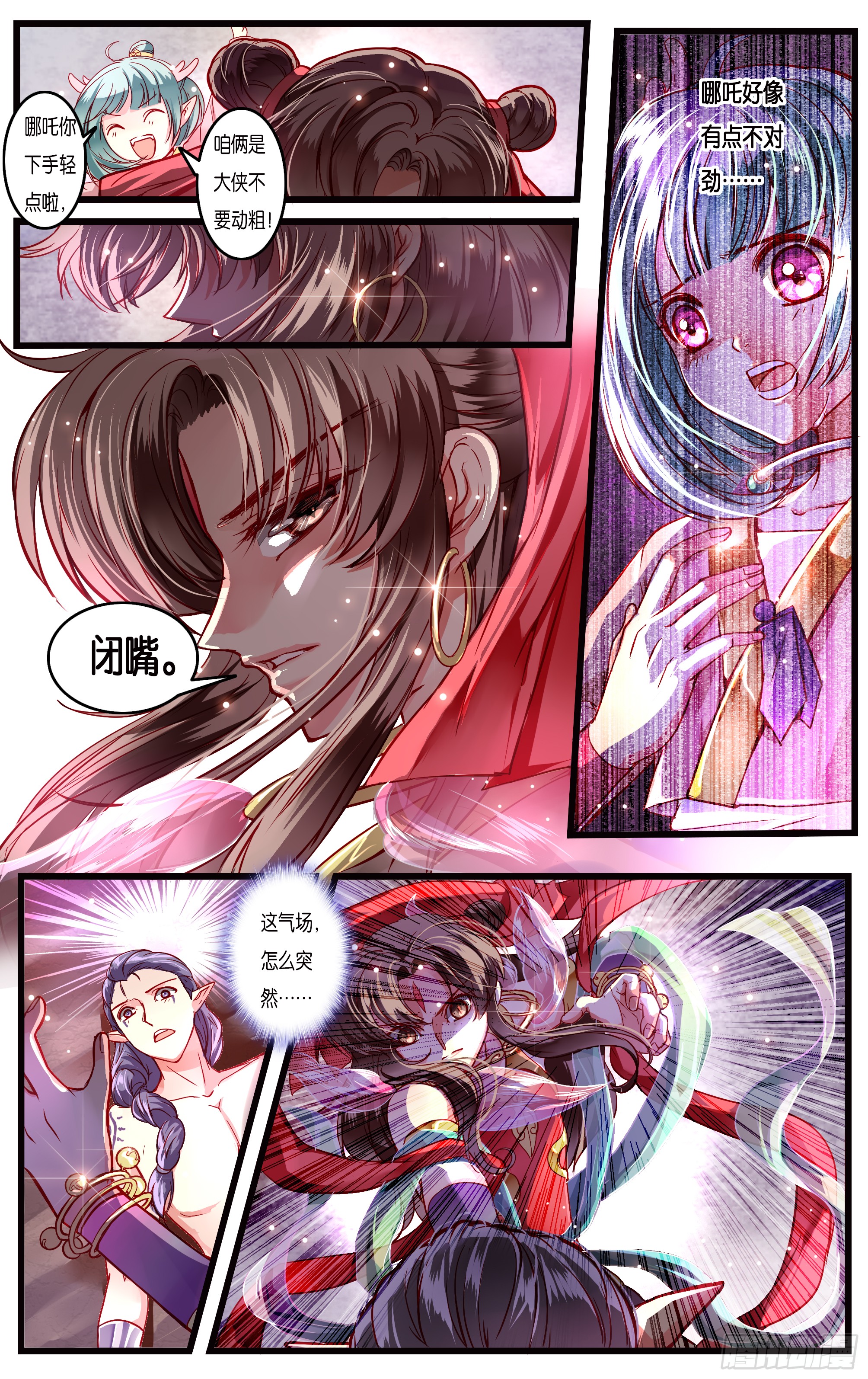 哪吒传·新版 哪吒传·新版：第39话 第19页