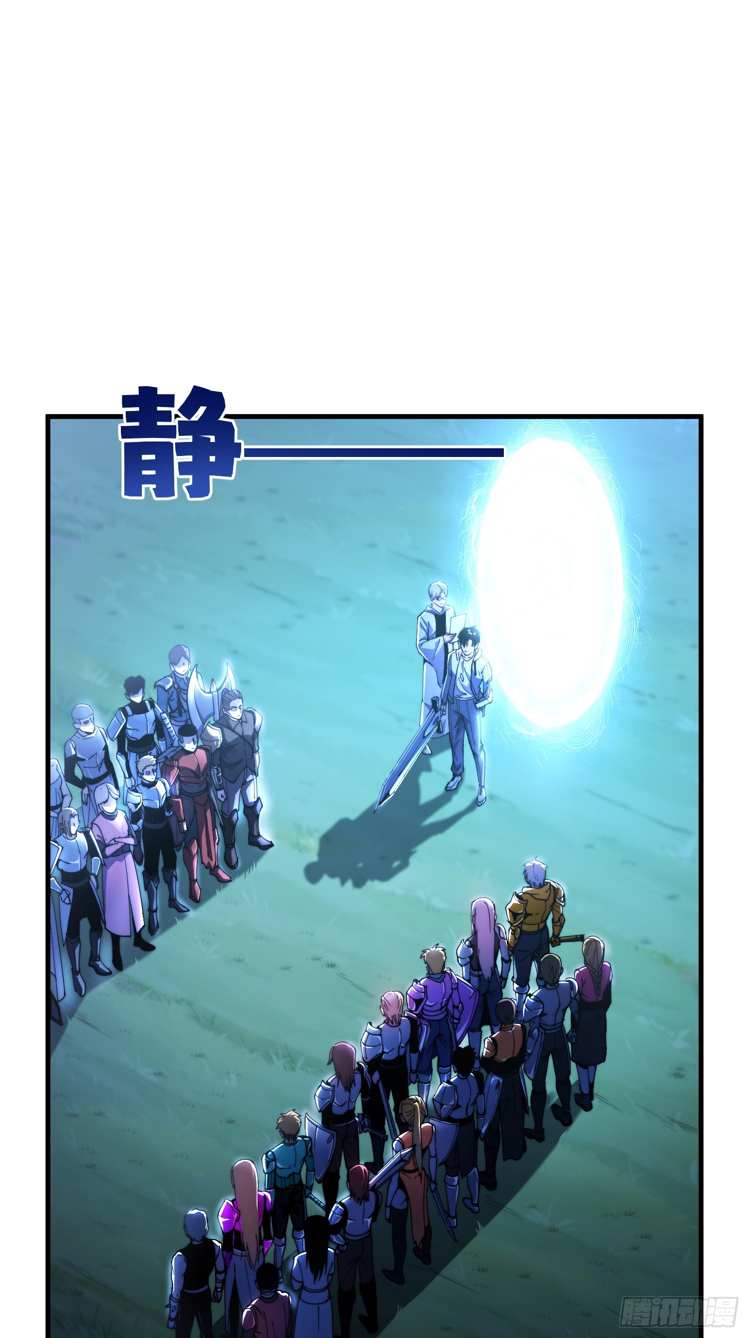全球游戏：我能百倍增幅 全球游戏：我能百倍增幅：02话：独闯幽暗森林 第17页