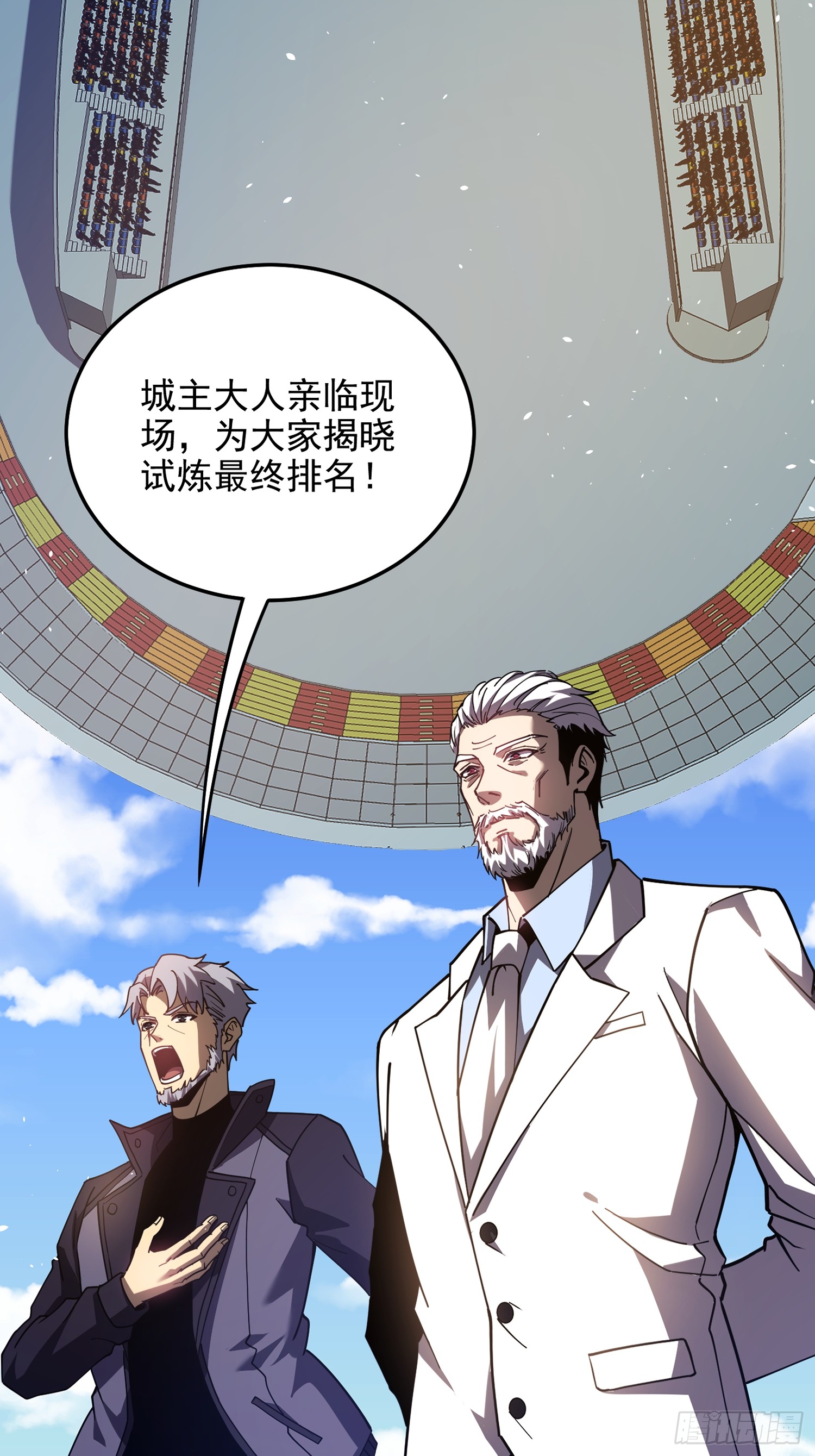 冥府君主，我即深渊 冥府君主，我即深渊：第4话 排名 第21页