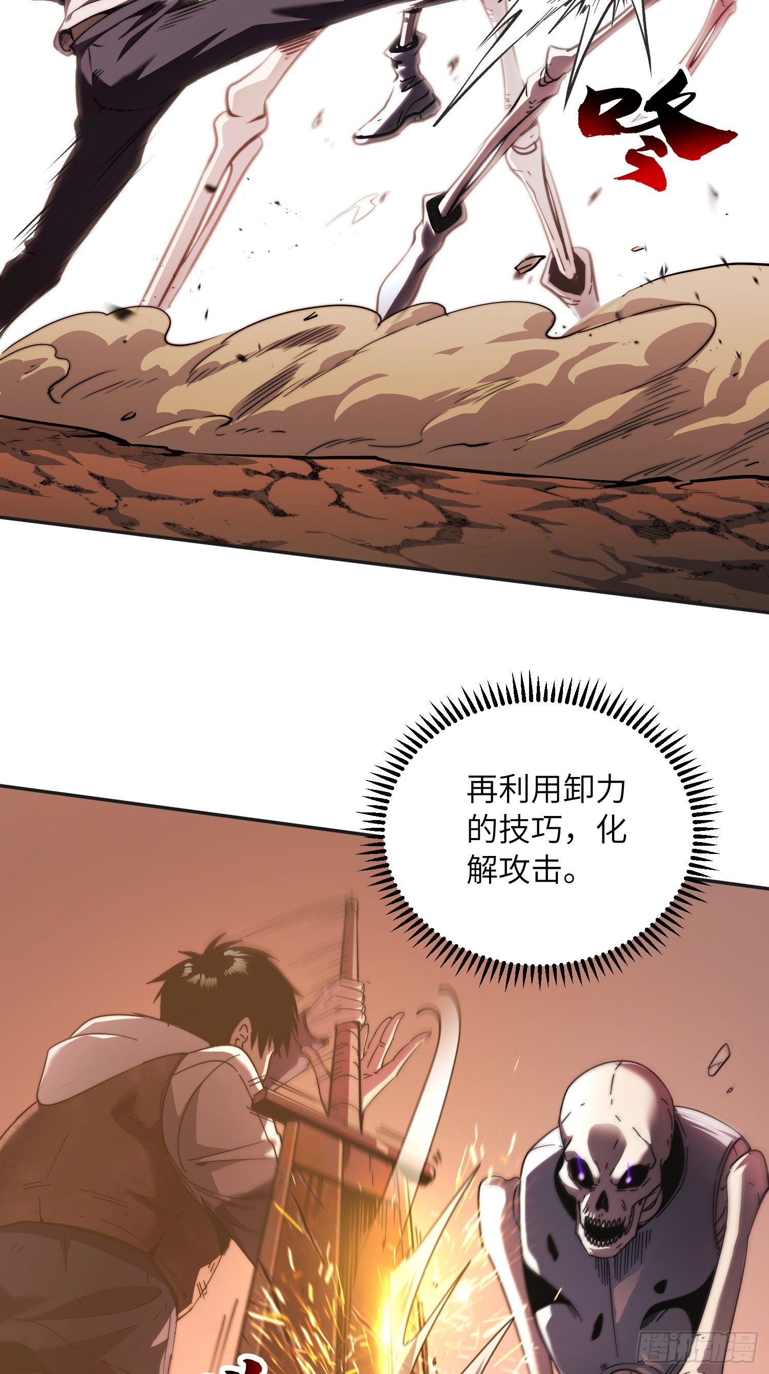 全球游戏：我能百倍增幅 全球游戏：我能百倍增幅：01话：我有百倍增幅 第40页