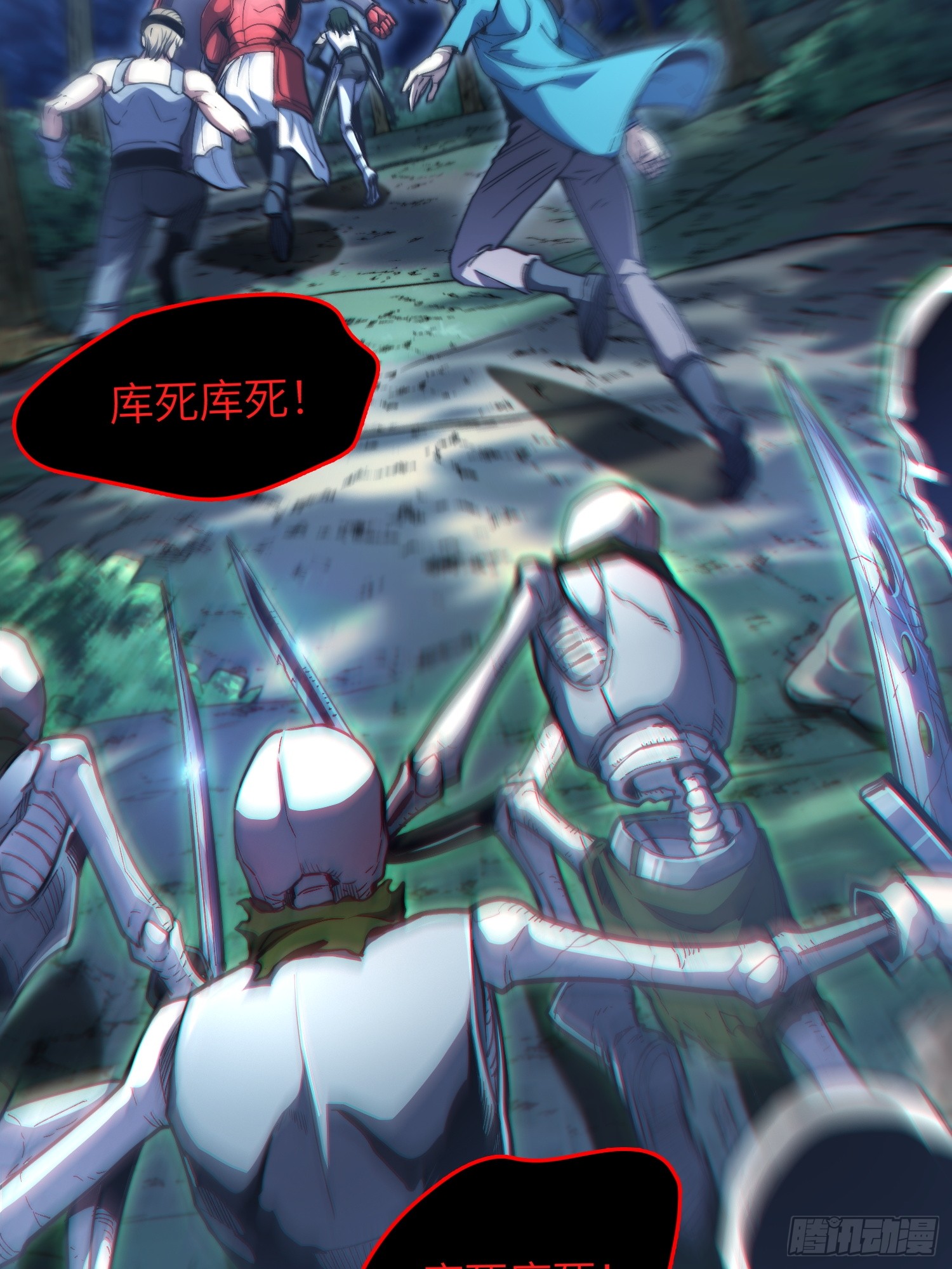 全球游戏：我能百倍增幅 全球游戏：我能百倍增幅：04话：愚蠢的人们 第34页