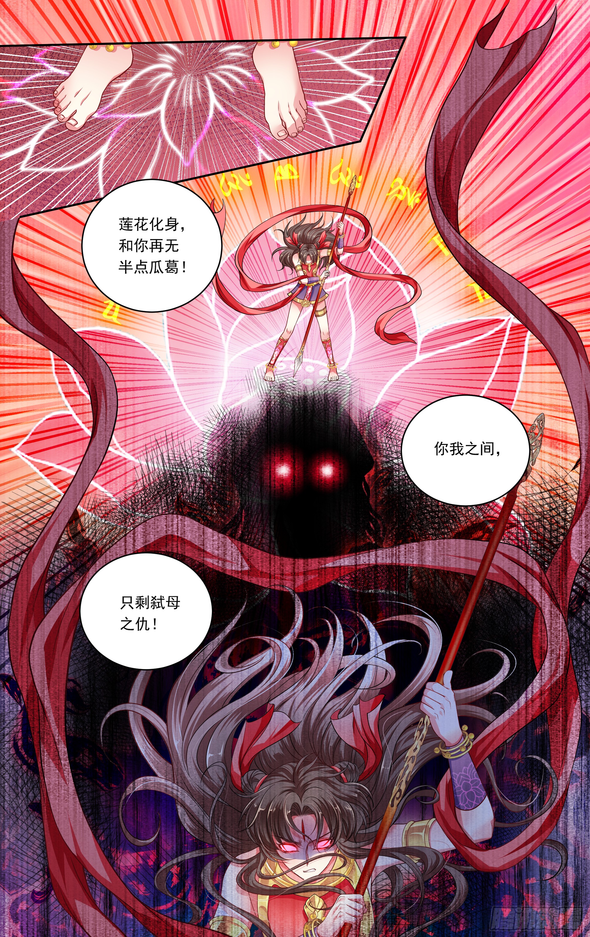 哪吒传·新版 哪吒传·新版：番外篇 第5页