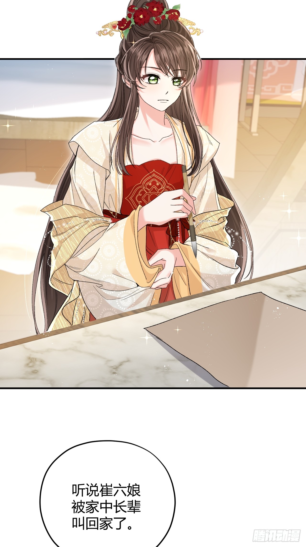 夫人今天要和离 夫人今天要和离：第07话 每天能相见 第17页