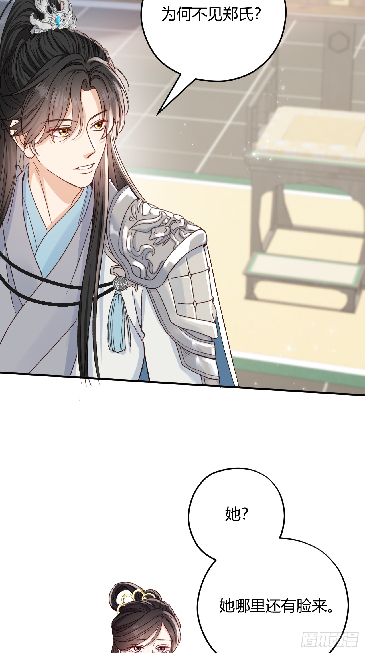 夫人今天要和离 夫人今天要和离：第03话 将军归来 第22页