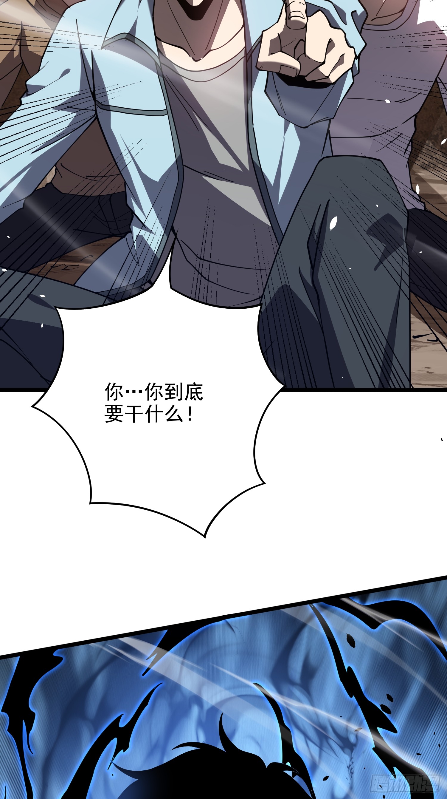 冥府君主，我即深渊 冥府君主，我即深渊：第4话 排名 第45页