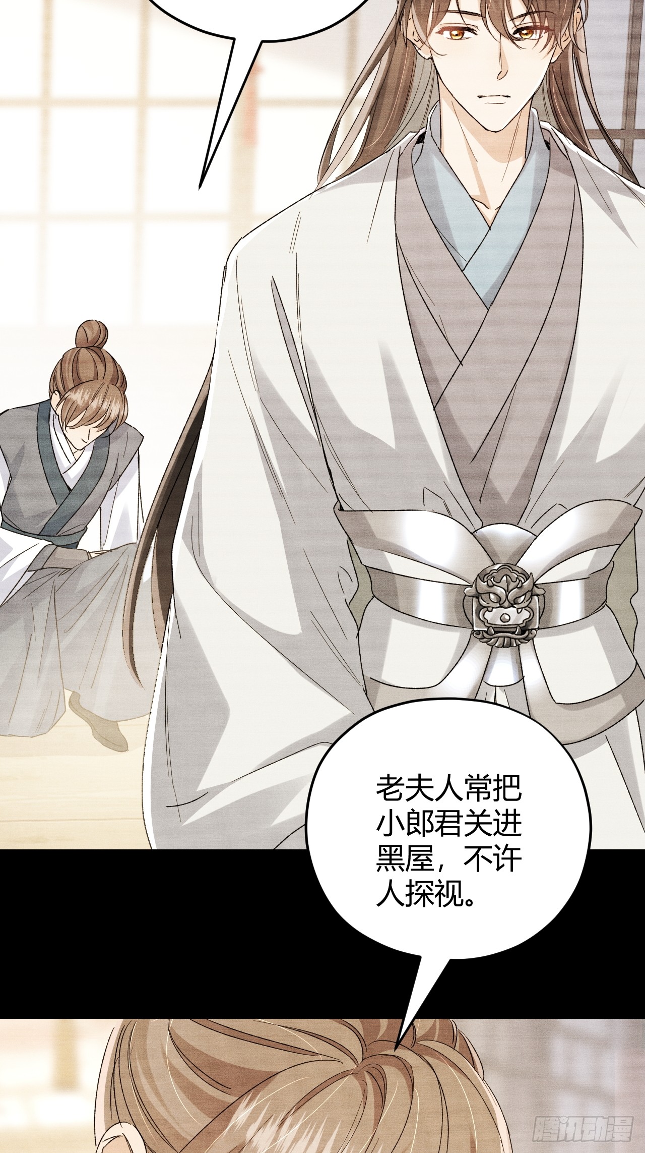 夫人今天要和离 夫人今天要和离：第09话 我们的责任 第15页