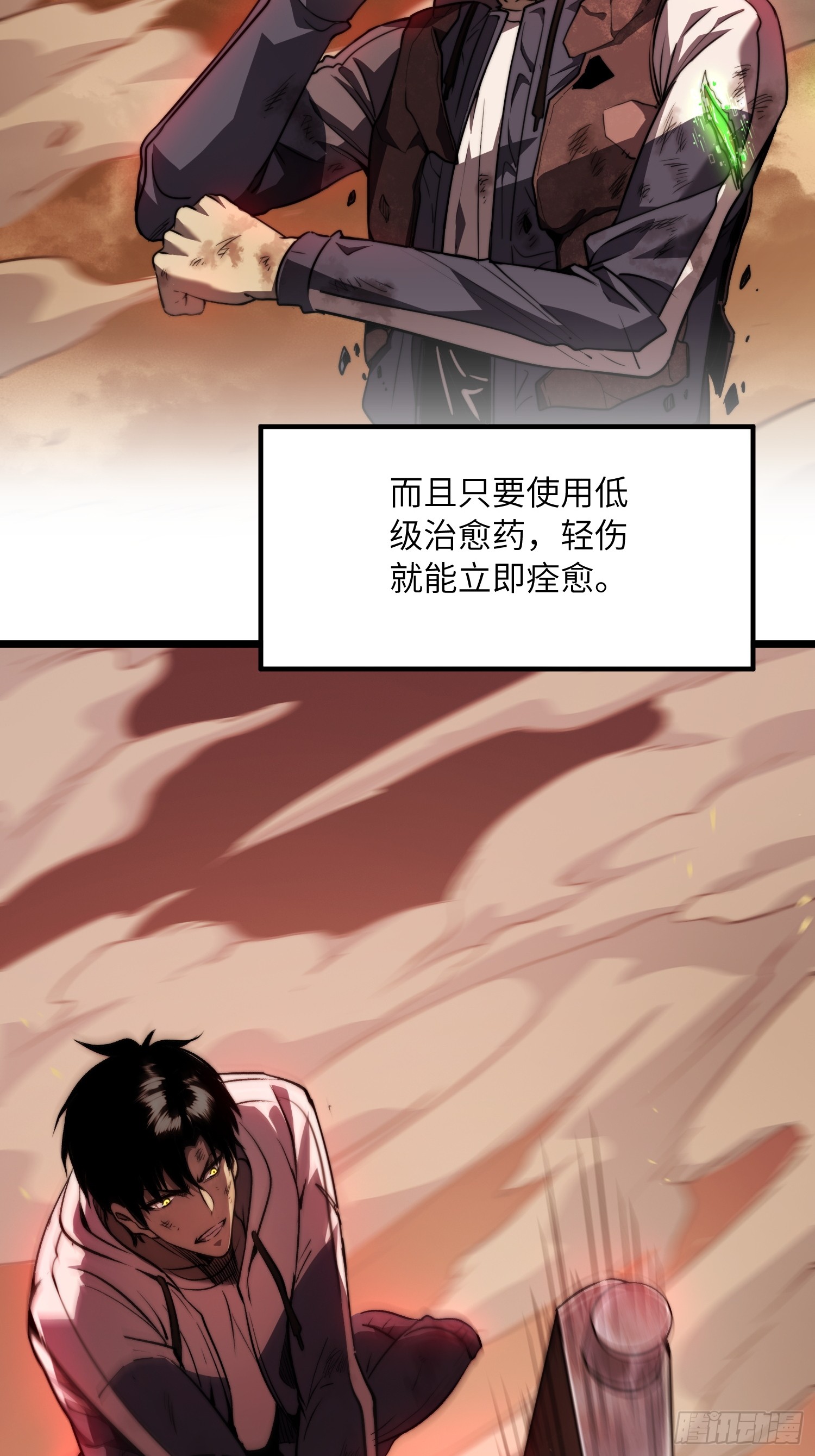 全球游戏：我能百倍增幅 全球游戏：我能百倍增幅：01话：我有百倍增幅 第51页