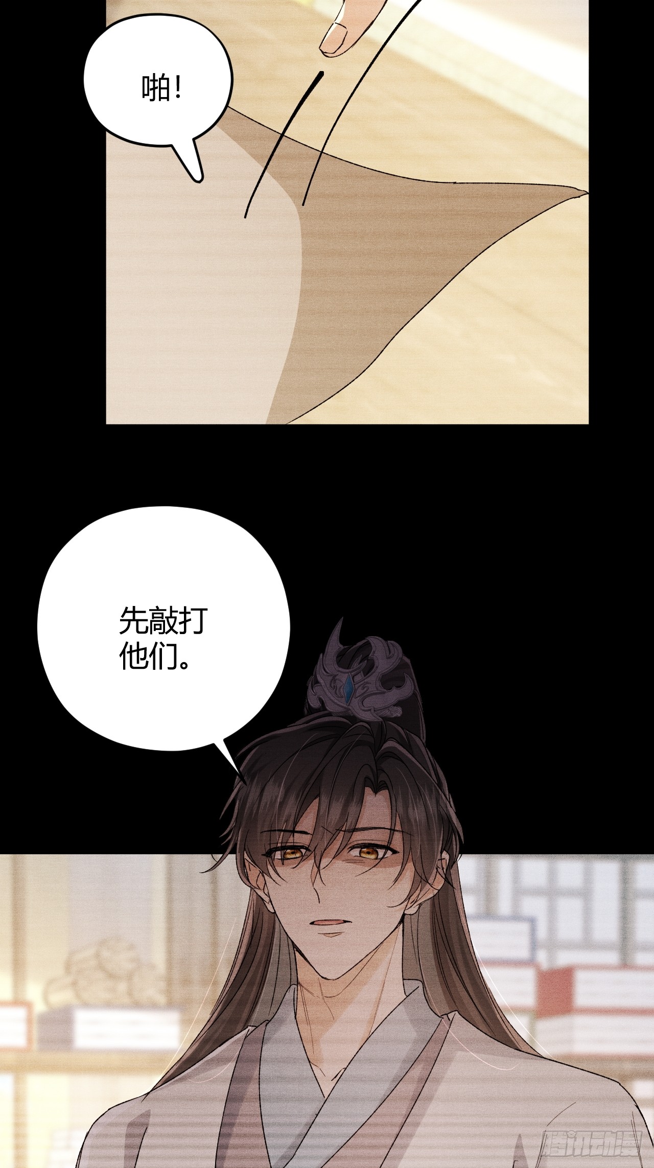 夫人今天要和离 夫人今天要和离：第09话 我们的责任 第20页