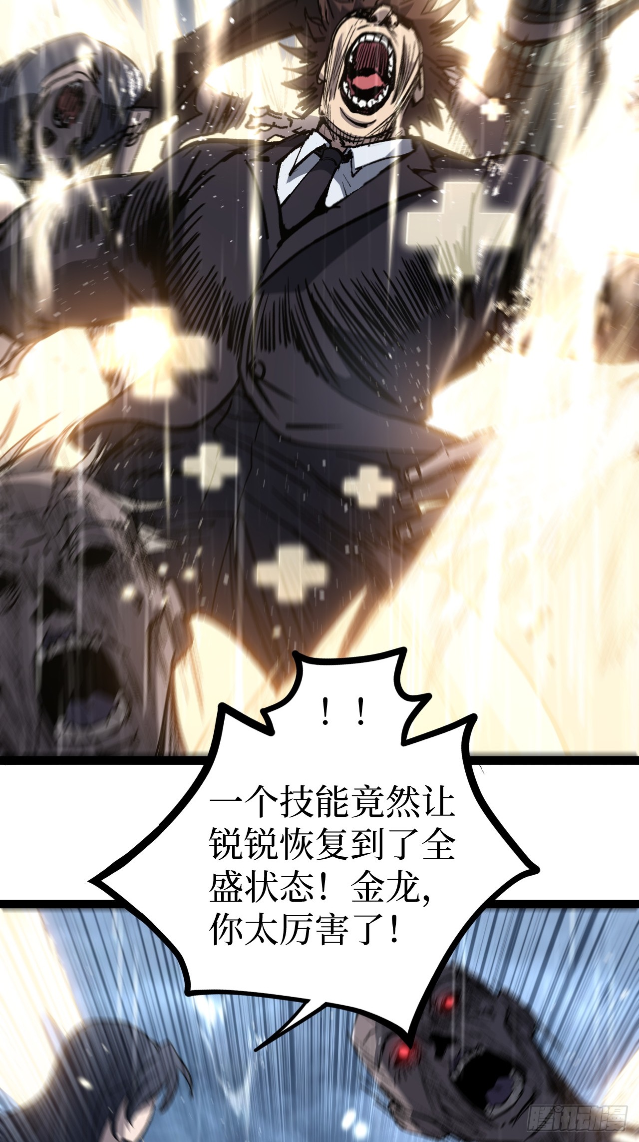 治疗术复制一切，我刷爆了深渊 治疗术复制一切，我刷爆了深渊：第2话 治疗！复制属性！ 第42页