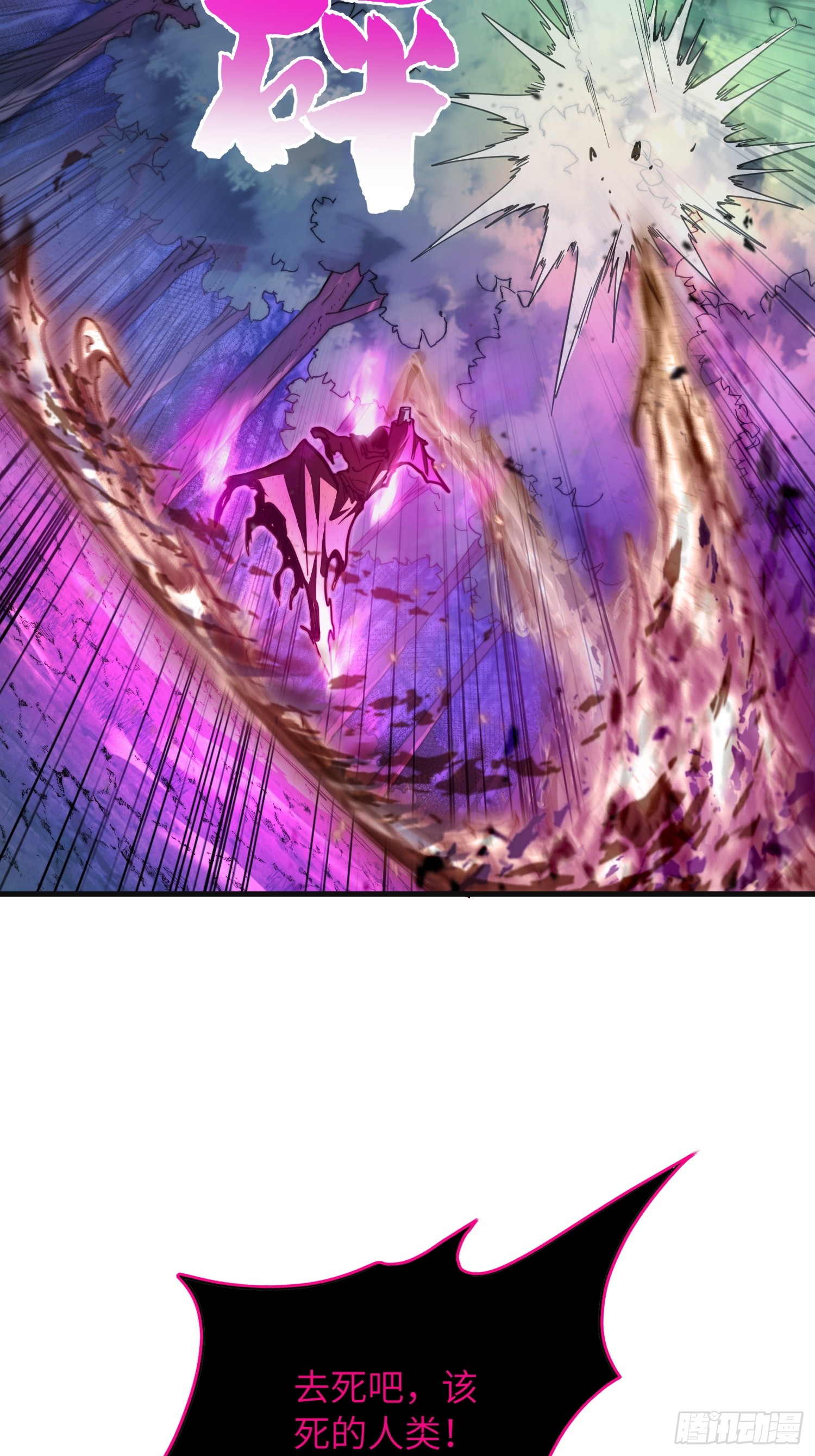 全球游戏：我能百倍增幅 全球游戏：我能百倍增幅：03话：幽灵巴克 第58页