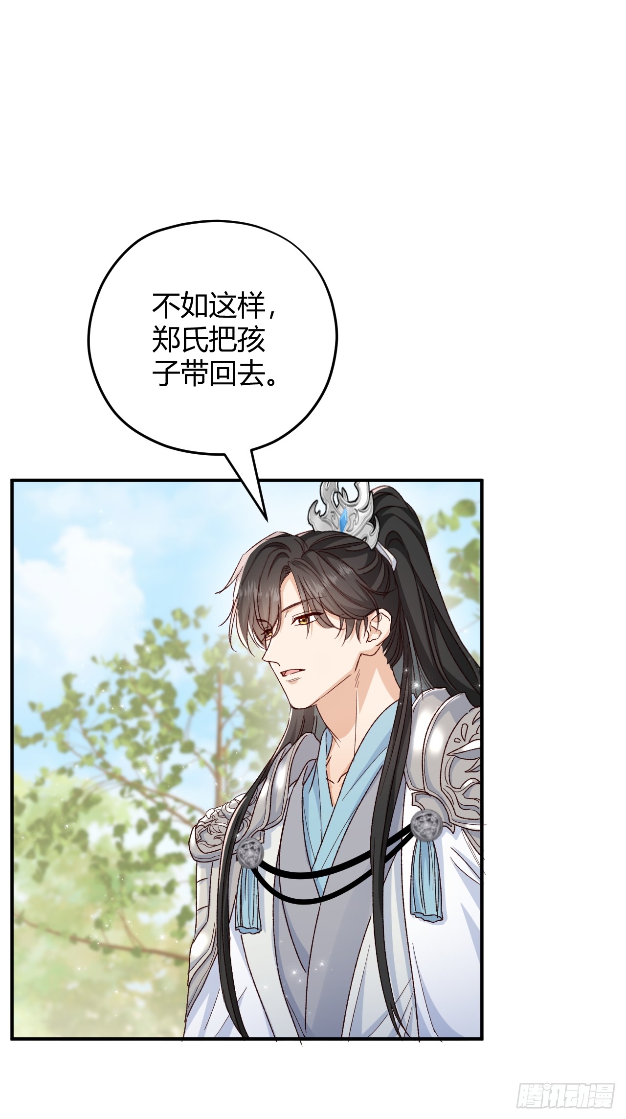 夫人今天要和离 夫人今天要和离：第05话 孩子生病了 第7页
