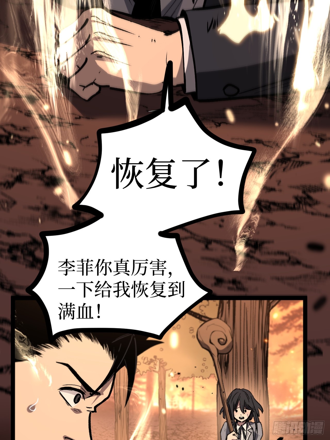 治疗术复制一切，我刷爆了深渊 治疗术复制一切，我刷爆了深渊：第7话 打破记录！？ 第15页