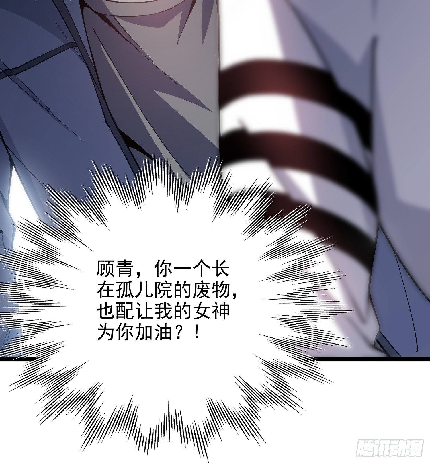 冥府君主，我即深渊 冥府君主，我即深渊：第1话-冥府君主，降临！ 第42页