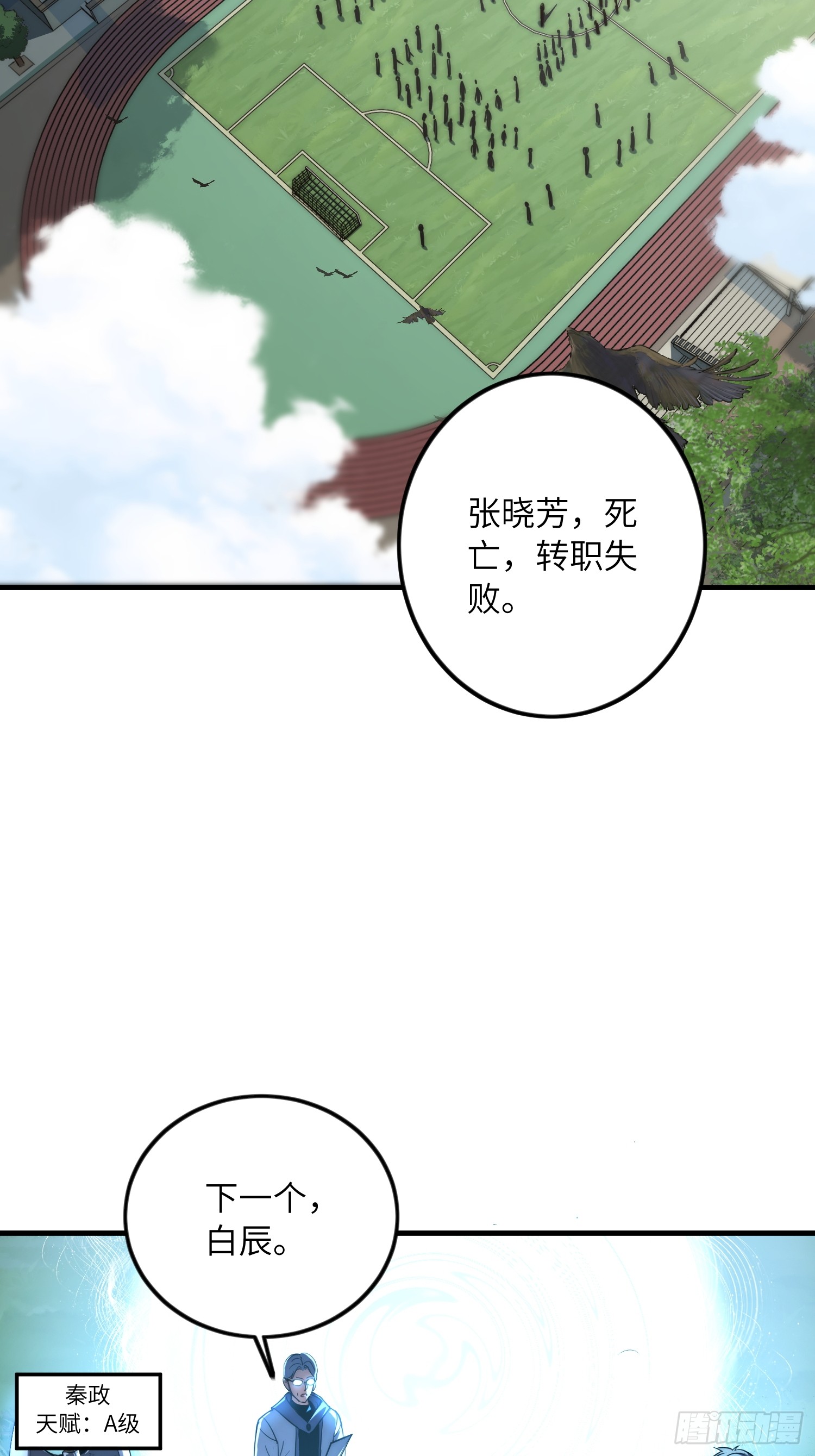 全球游戏：我能百倍增幅 全球游戏：我能百倍增幅：01话：我有百倍增幅 第3页