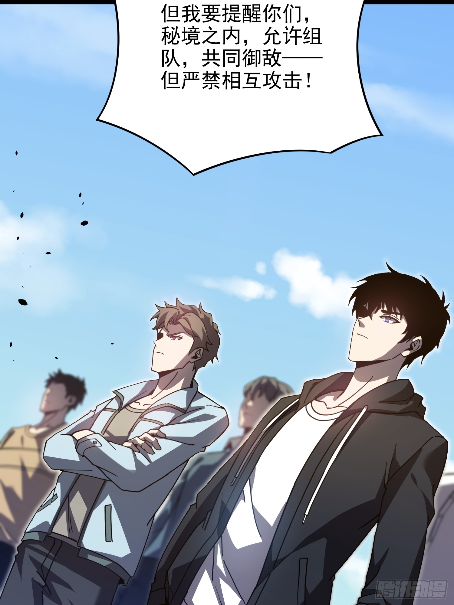 冥府君主，我即深渊 冥府君主，我即深渊：第2话 新生试炼 第49页