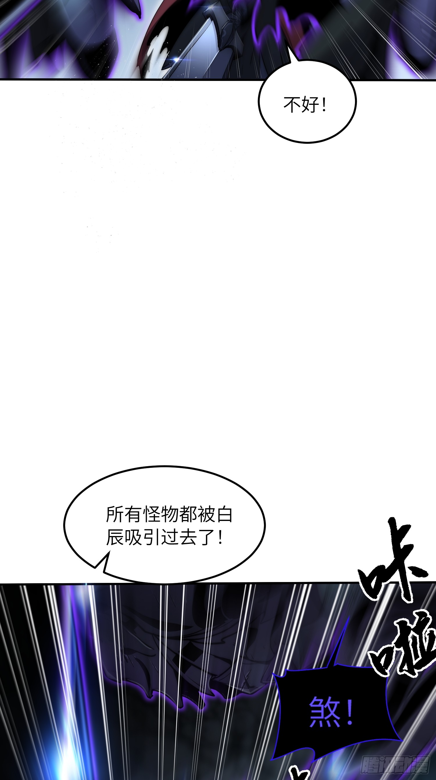 全球游戏：我能百倍增幅 全球游戏：我能百倍增幅：05话：我回来了 第33页